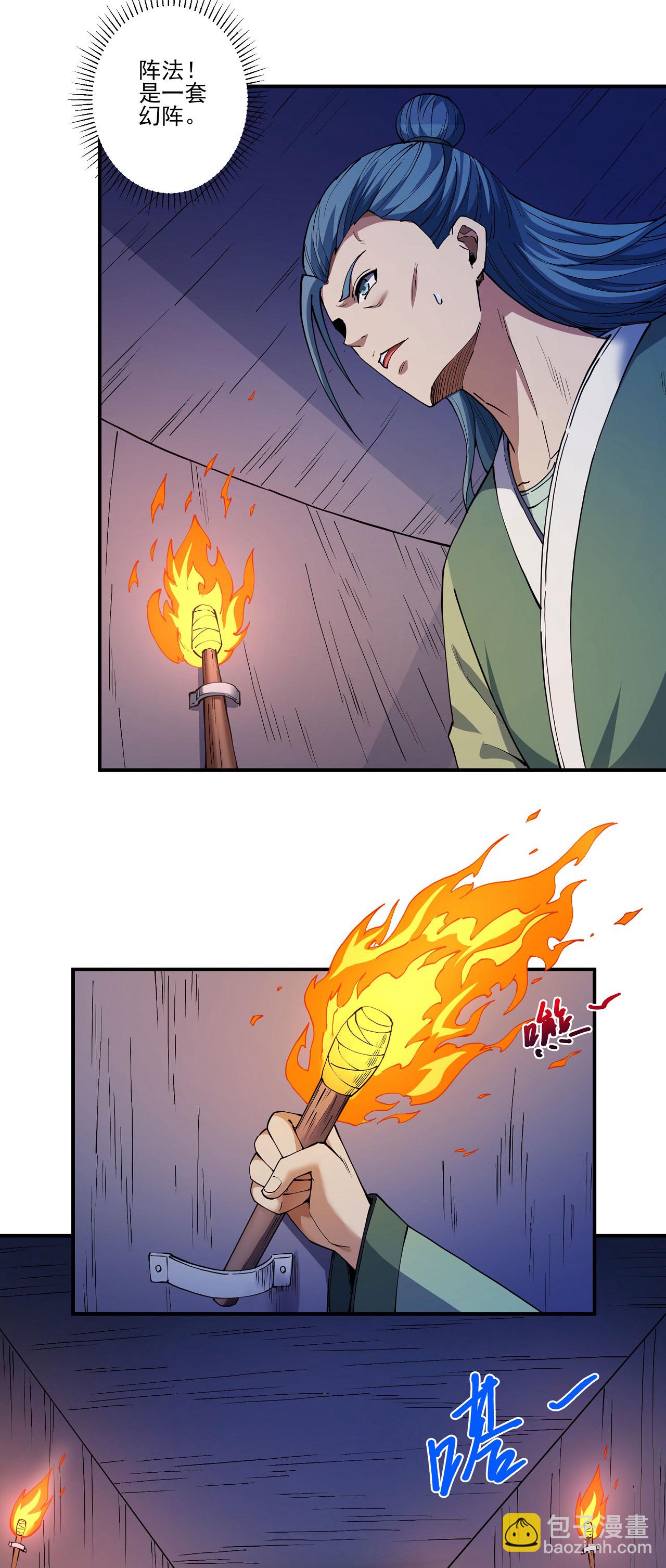 絕世武神 - 第214話1 三千佛魔力 - 4