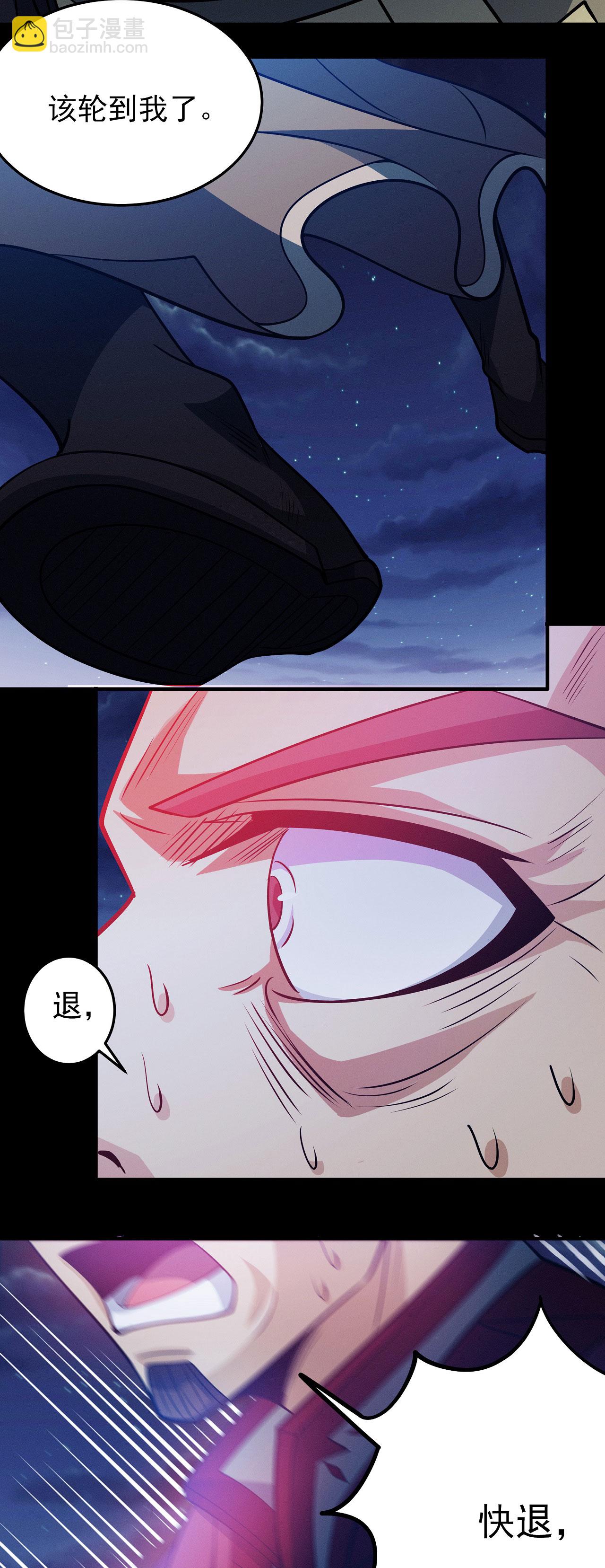 絕世武神 - 第215話2 火焰對決 - 1