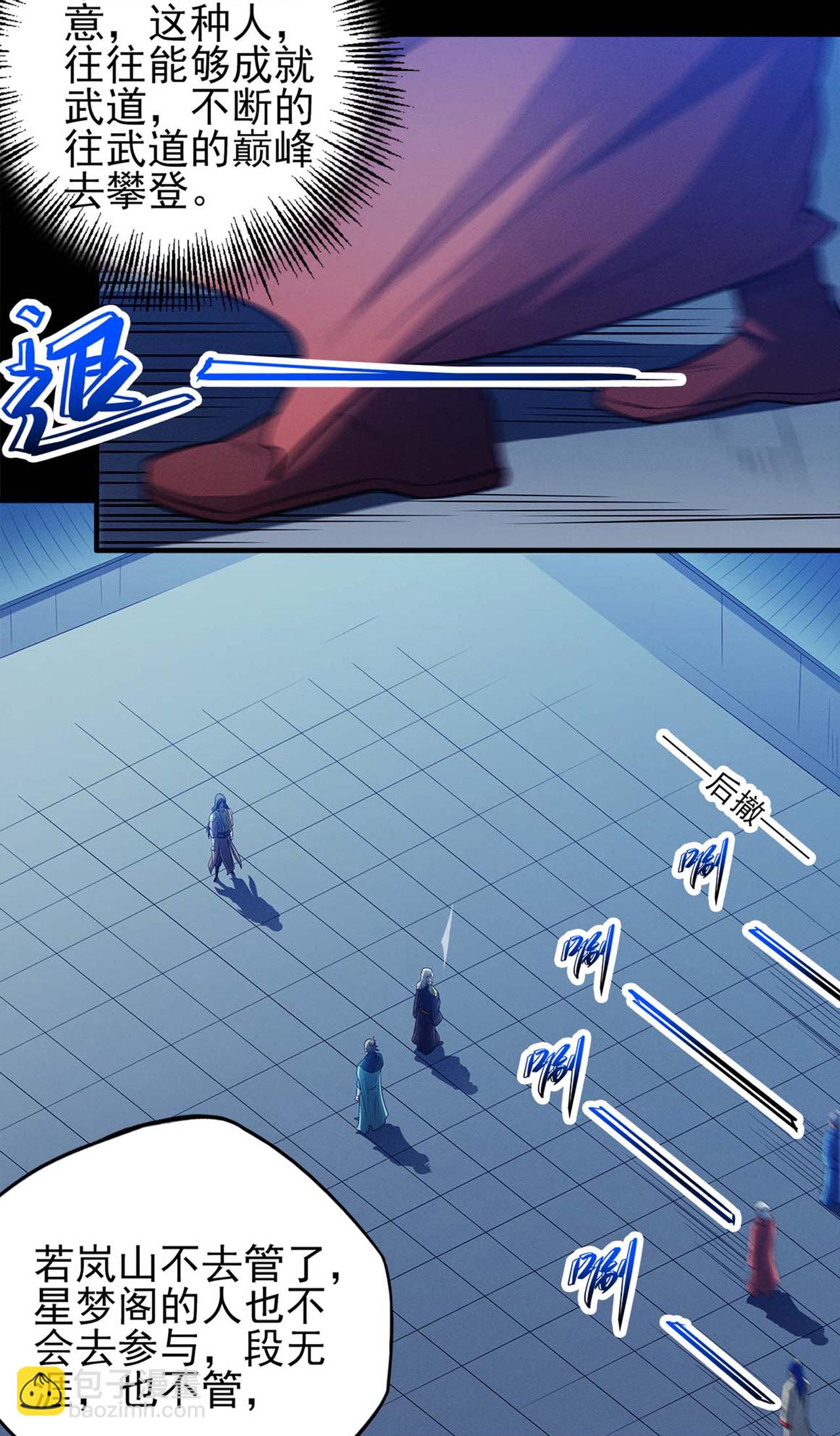 絕世武神 - 第216話2 一拳衝殺 - 5