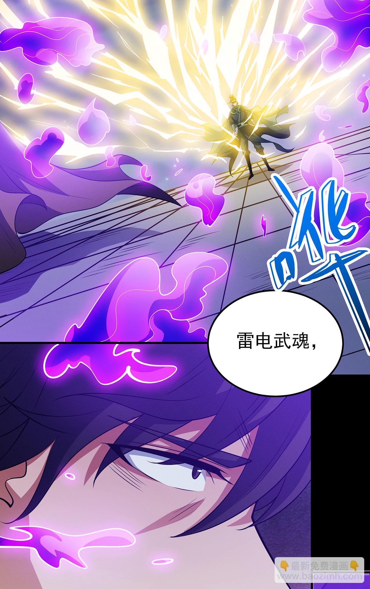 絕世武神 - 第216話2 一拳衝殺 - 4