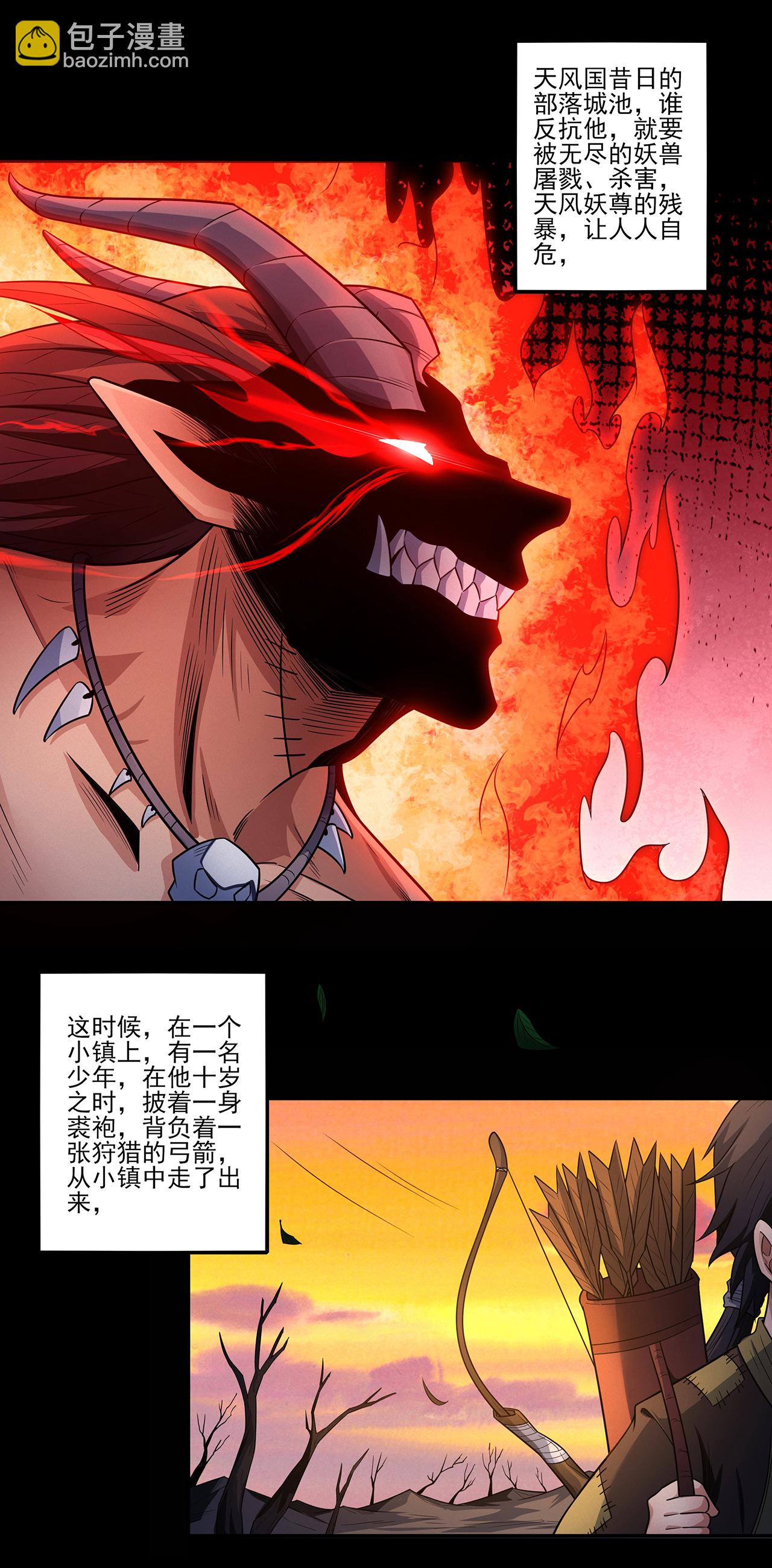 絕世武神 - 第217話1 戰風塵 - 4