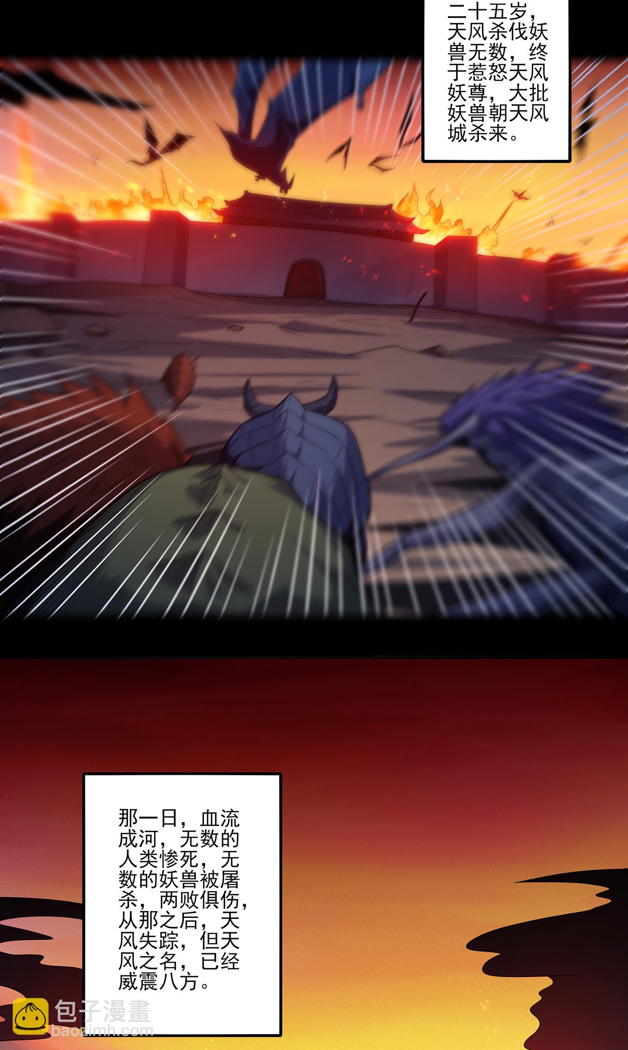 絕世武神 - 第217話1 戰風塵 - 2