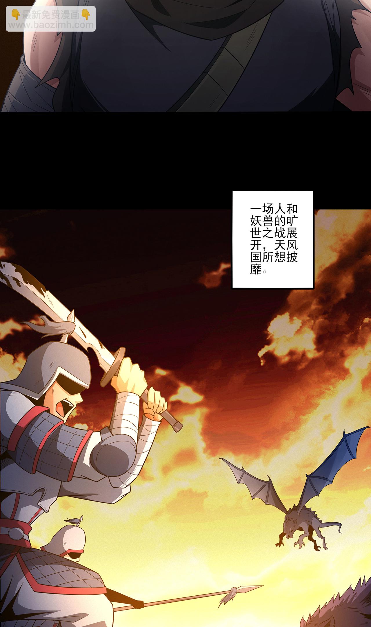 絕世武神 - 第217話1 戰風塵 - 1