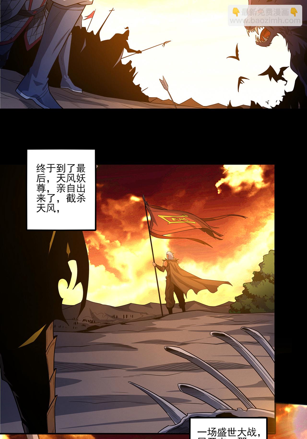 絕世武神 - 第217話1 戰風塵 - 2