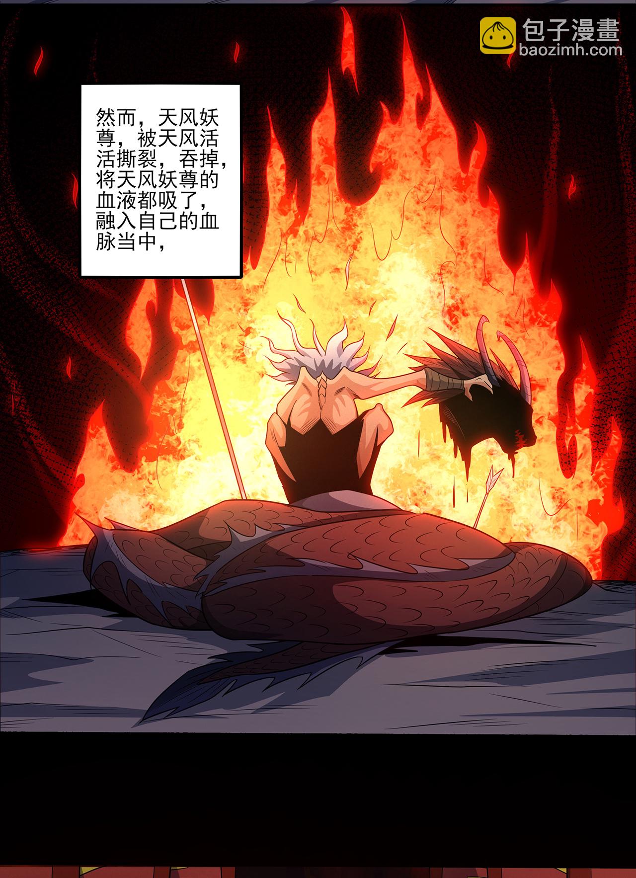 絕世武神 - 第217話1 戰風塵 - 4