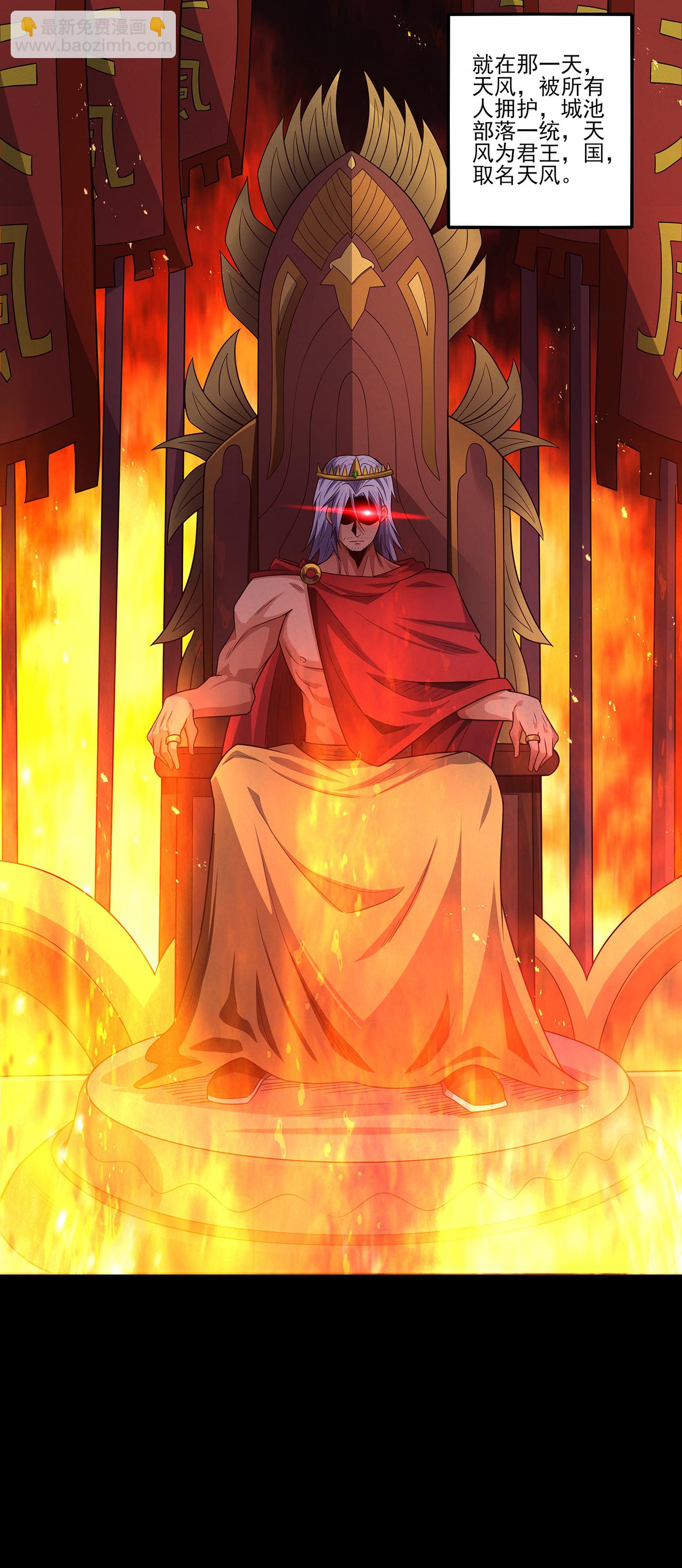 絕世武神 - 第217話1 戰風塵 - 5