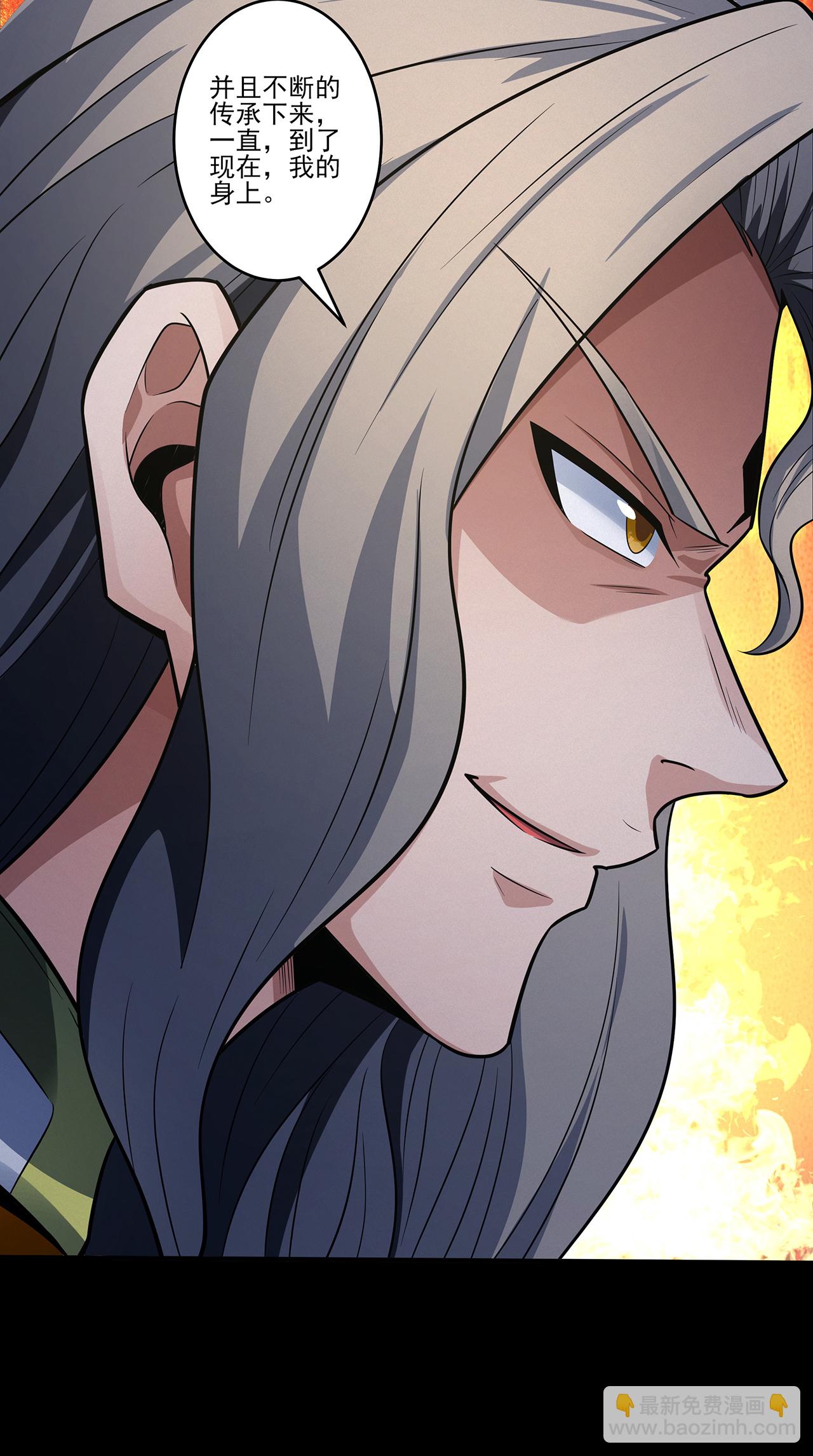 絕世武神 - 第217話1 戰風塵 - 1