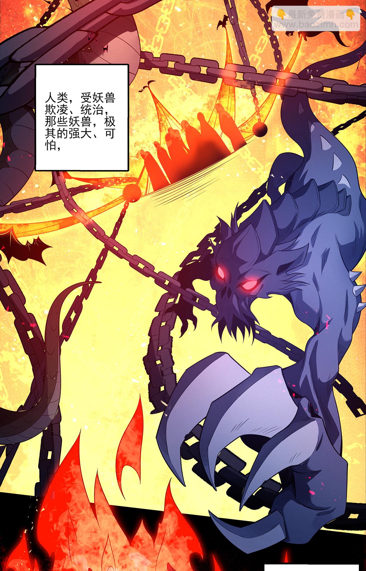 絕世武神 - 第217話1 戰風塵 - 1