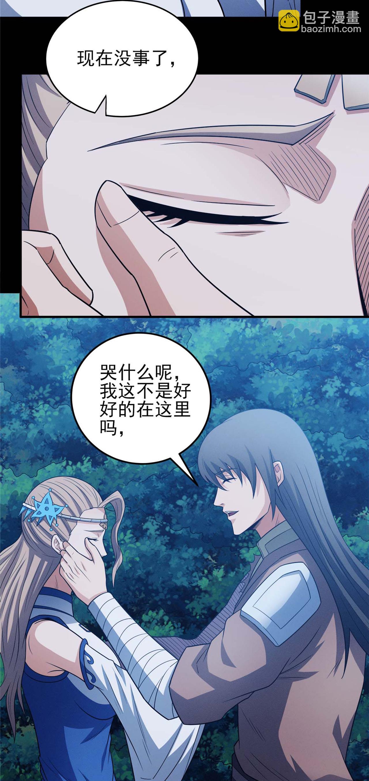 絕世武神 - 第218話2 抹滅天風（2） - 6