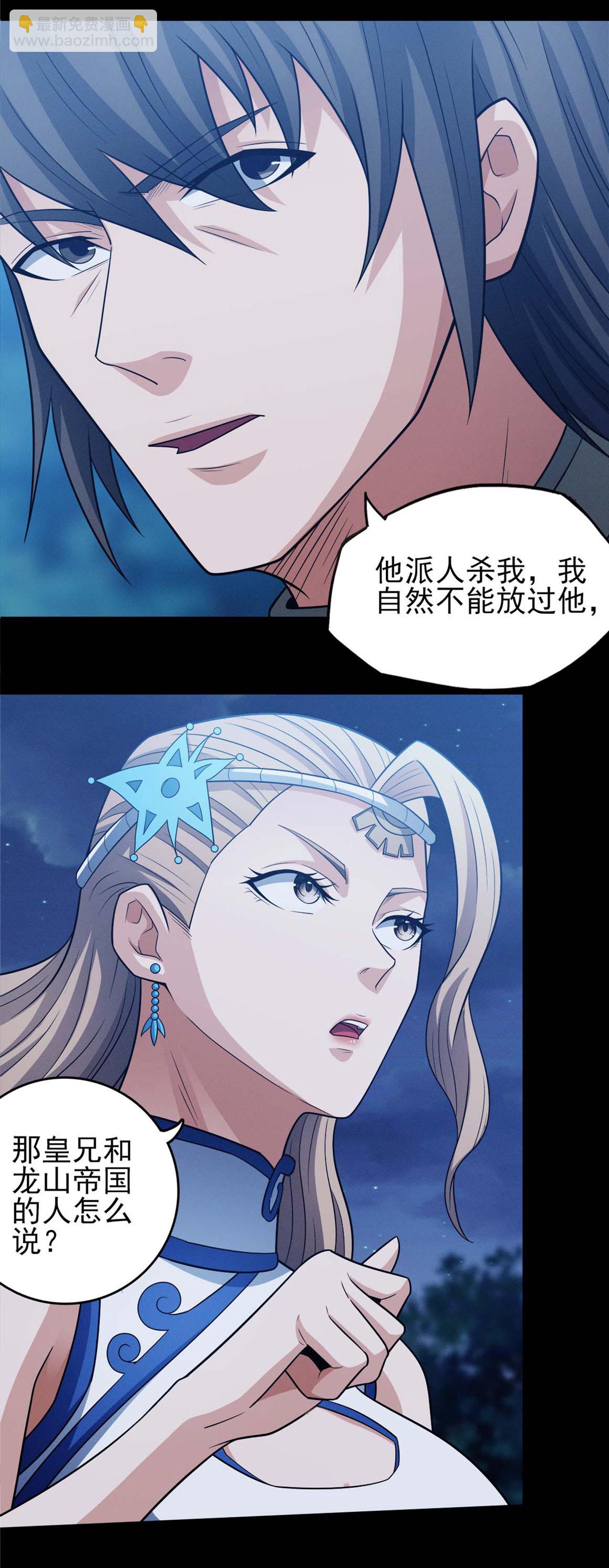 絕世武神 - 第218話2 抹滅天風（2） - 2