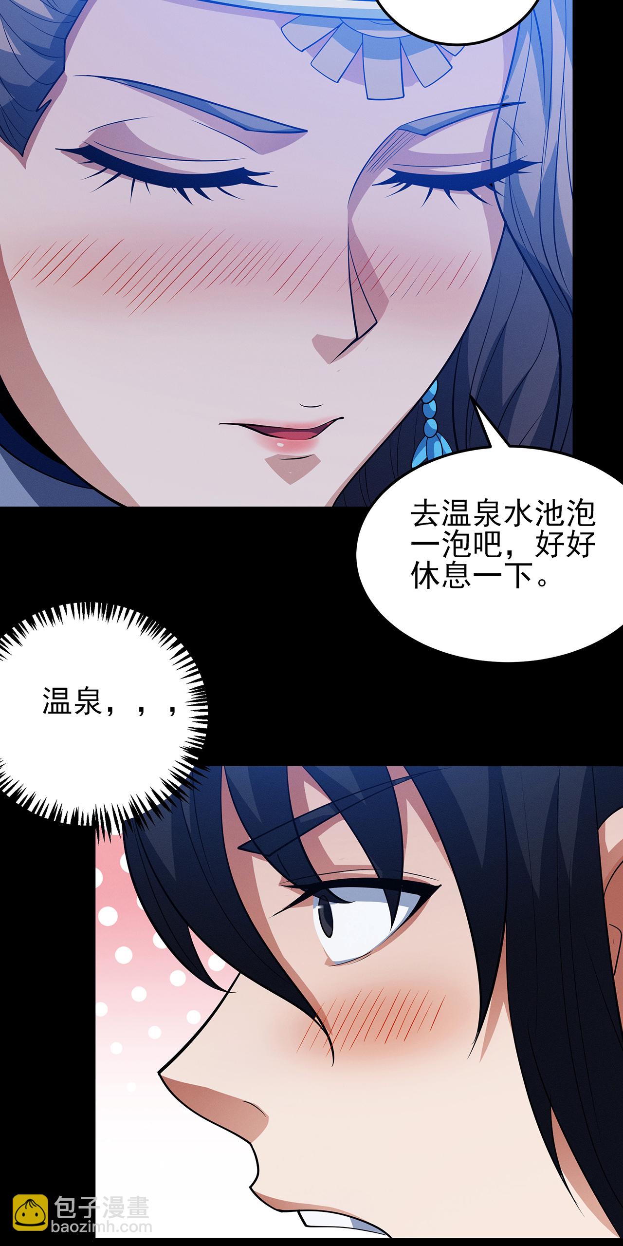 絕世武神 - 第218話2 抹滅天風（2） - 5