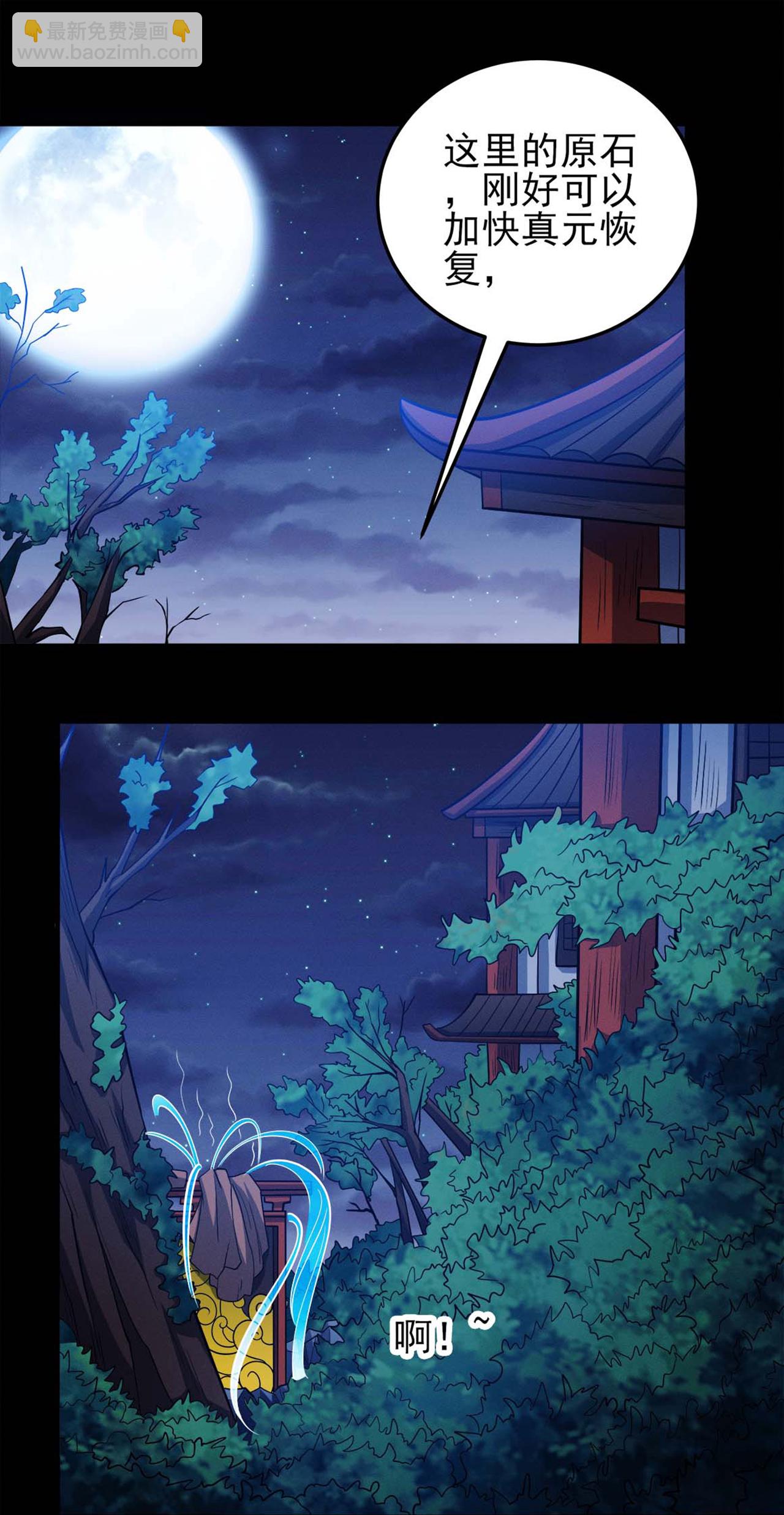 絕世武神 - 第218話2 抹滅天風（2） - 4