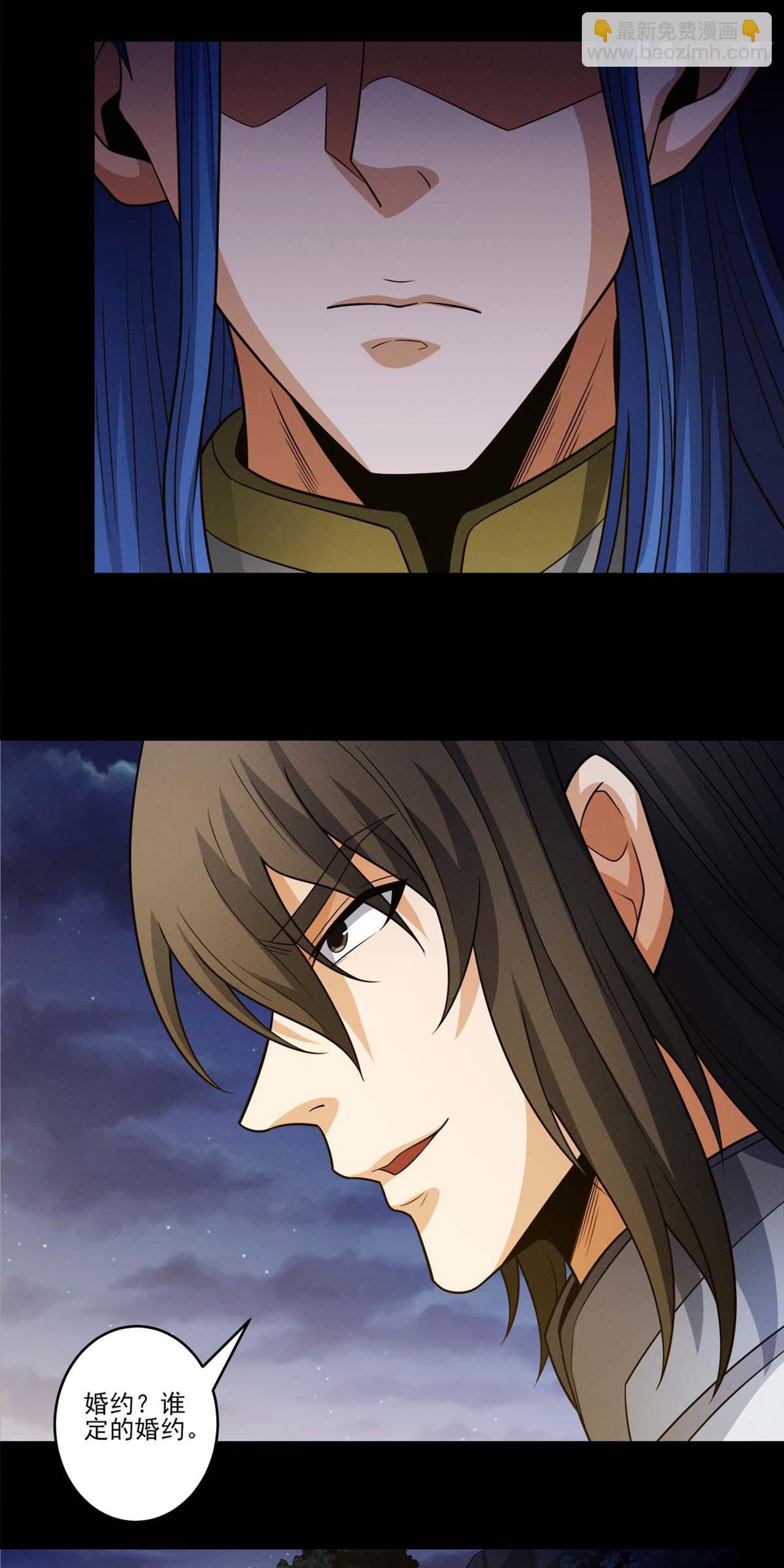 絕世武神 - 第219話1 下藥（1） - 1