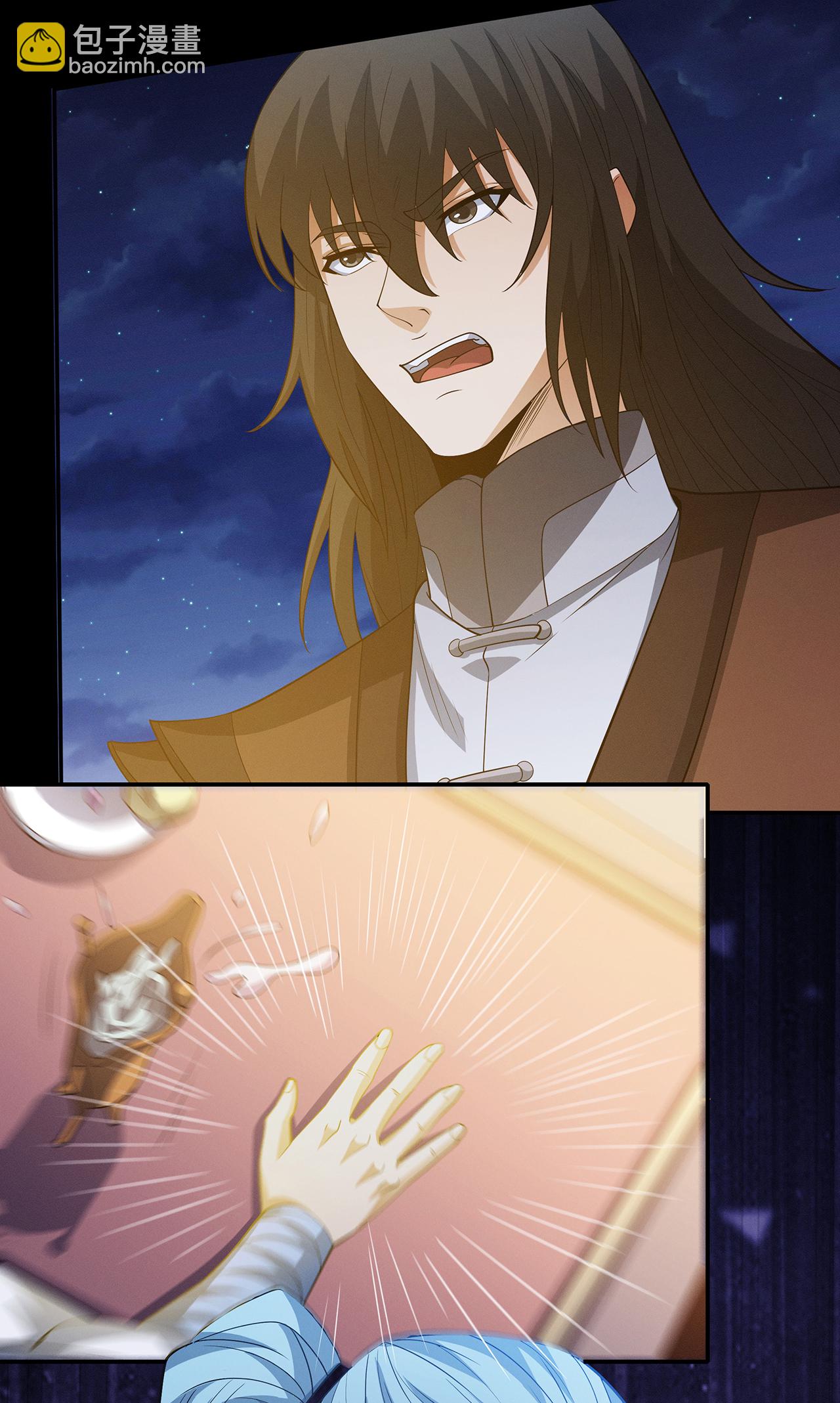 絕世武神 - 第219話1 下藥（1） - 1