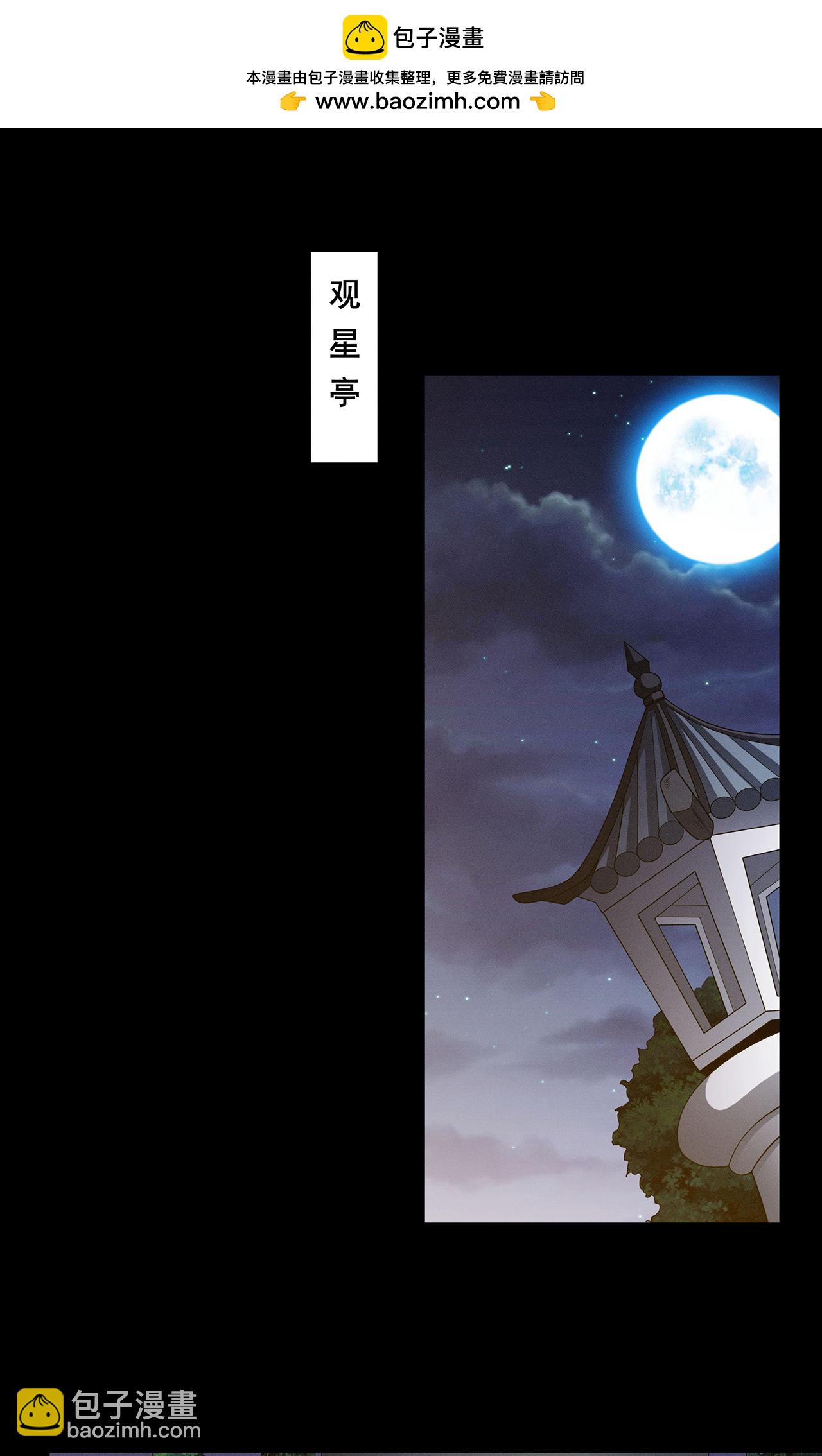 絕世武神 - 第219話1 下藥（1） - 2