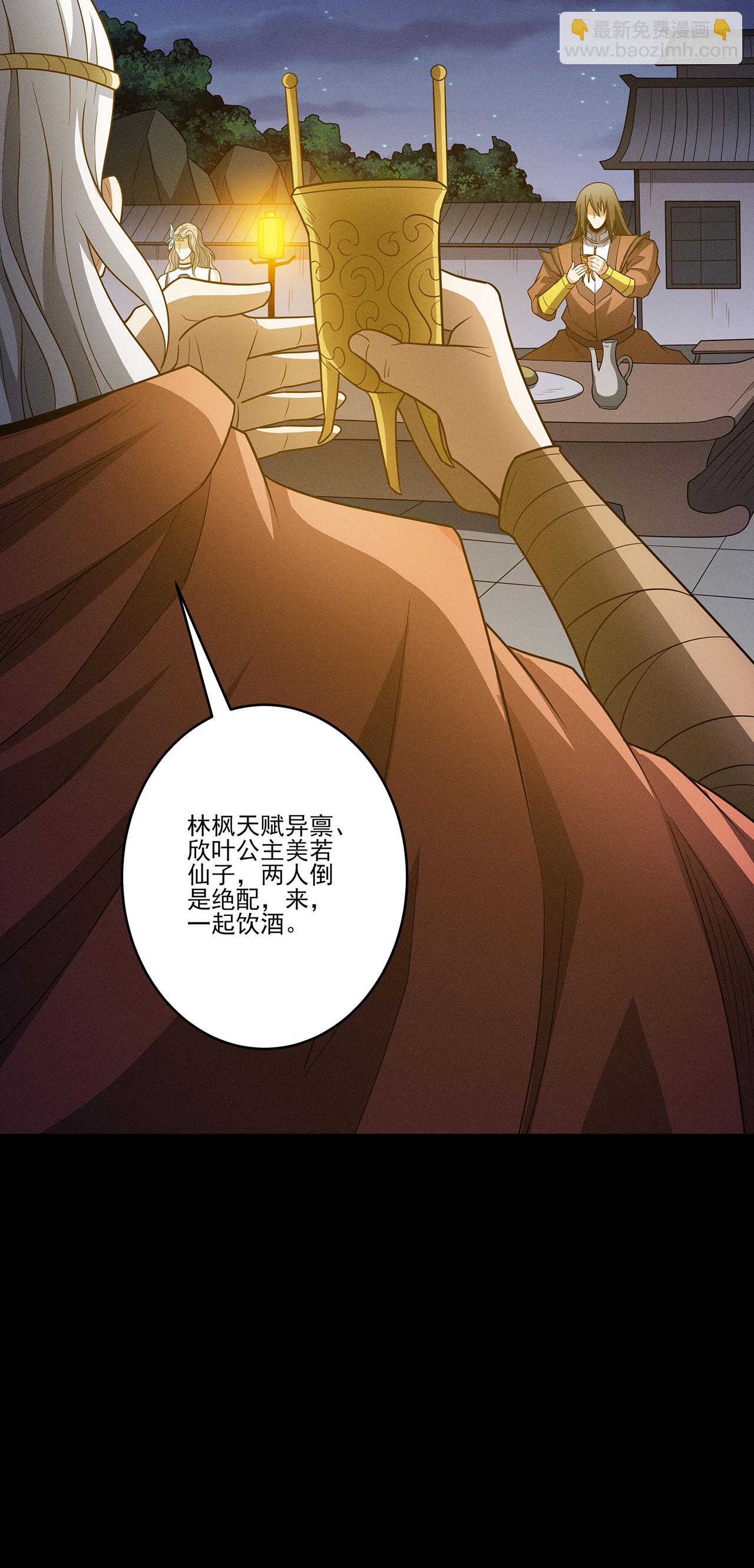 絕世武神 - 第219話1 下藥（1） - 2