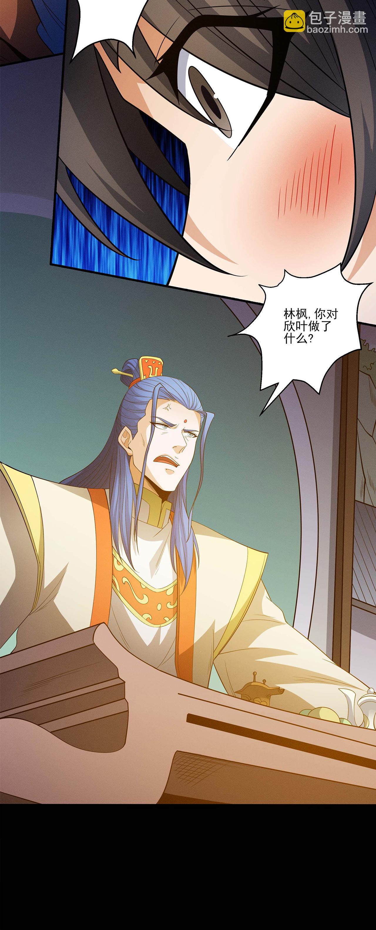 絕世武神 - 第219話3 下藥（3） - 4