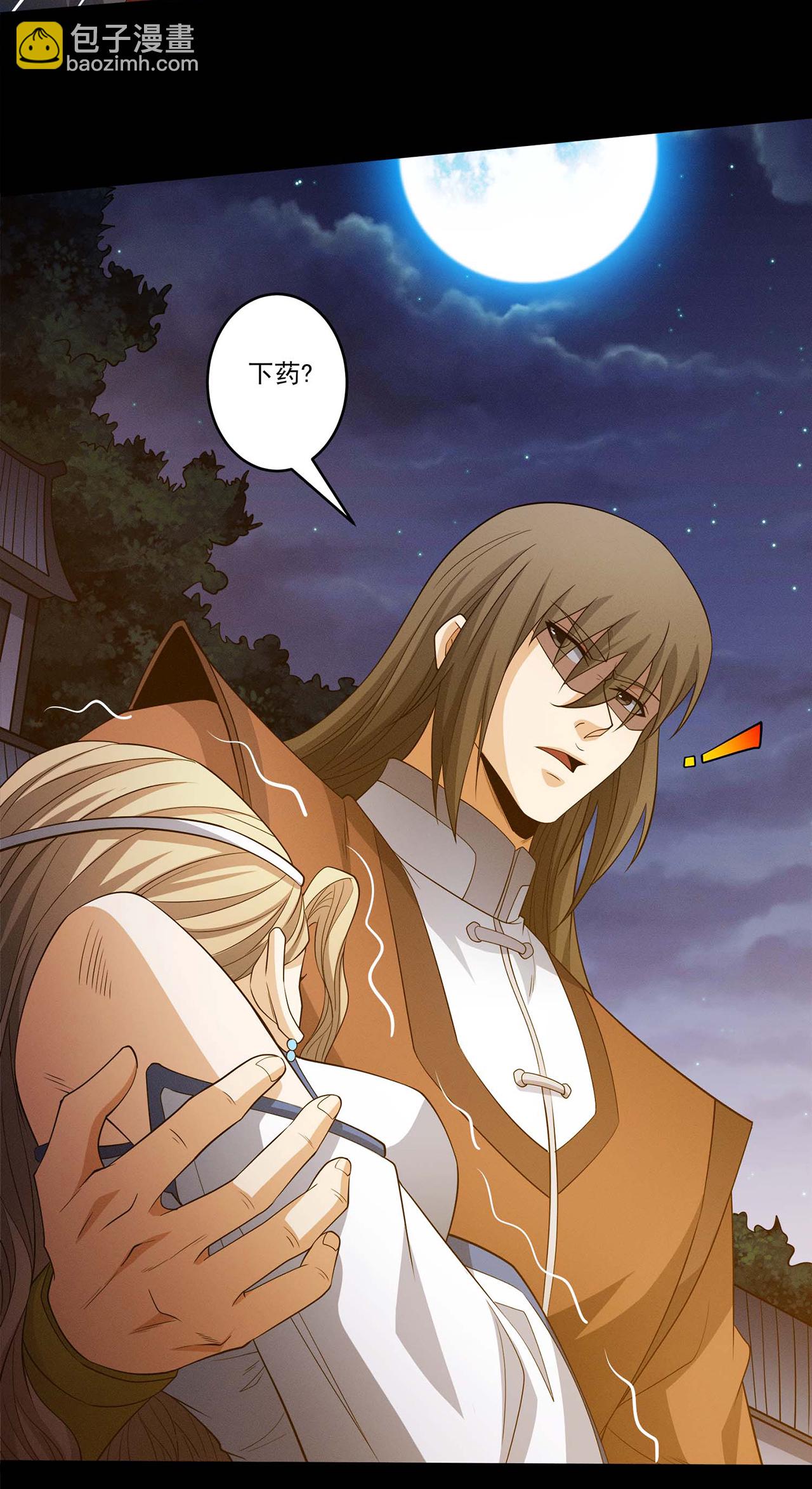 絕世武神 - 第219話3 下藥（3） - 1