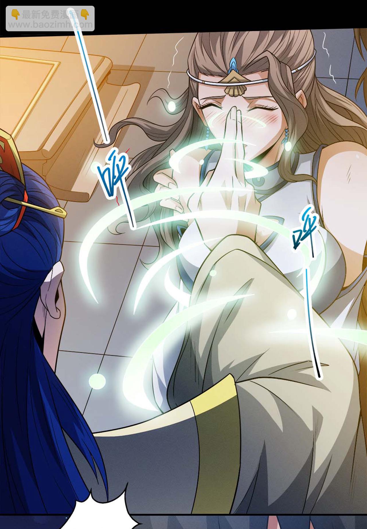 絕世武神 - 第219話3 下藥（3） - 6