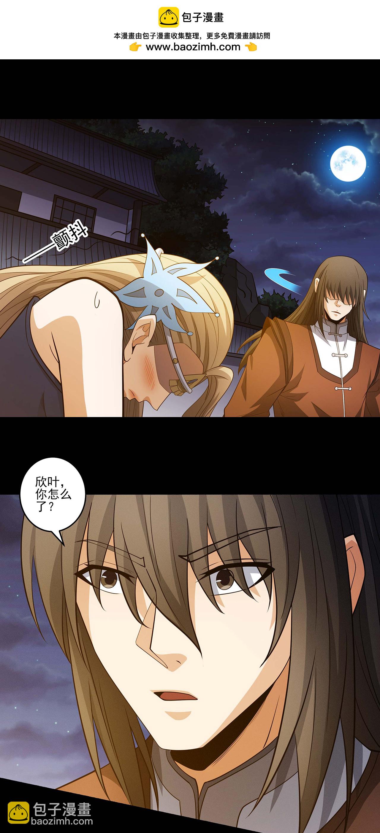 絕世武神 - 第219話3 下藥（3） - 2