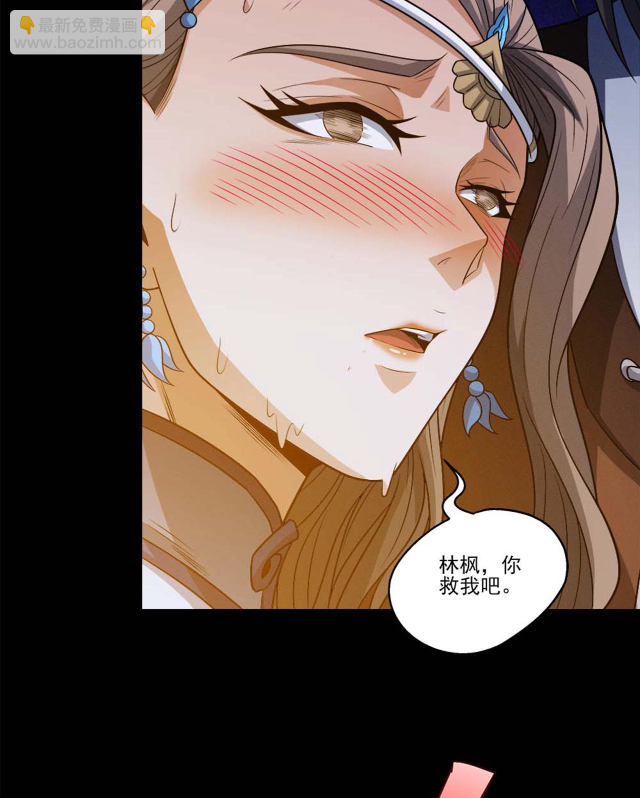 絕世武神 - 第219話3 下藥（3） - 3