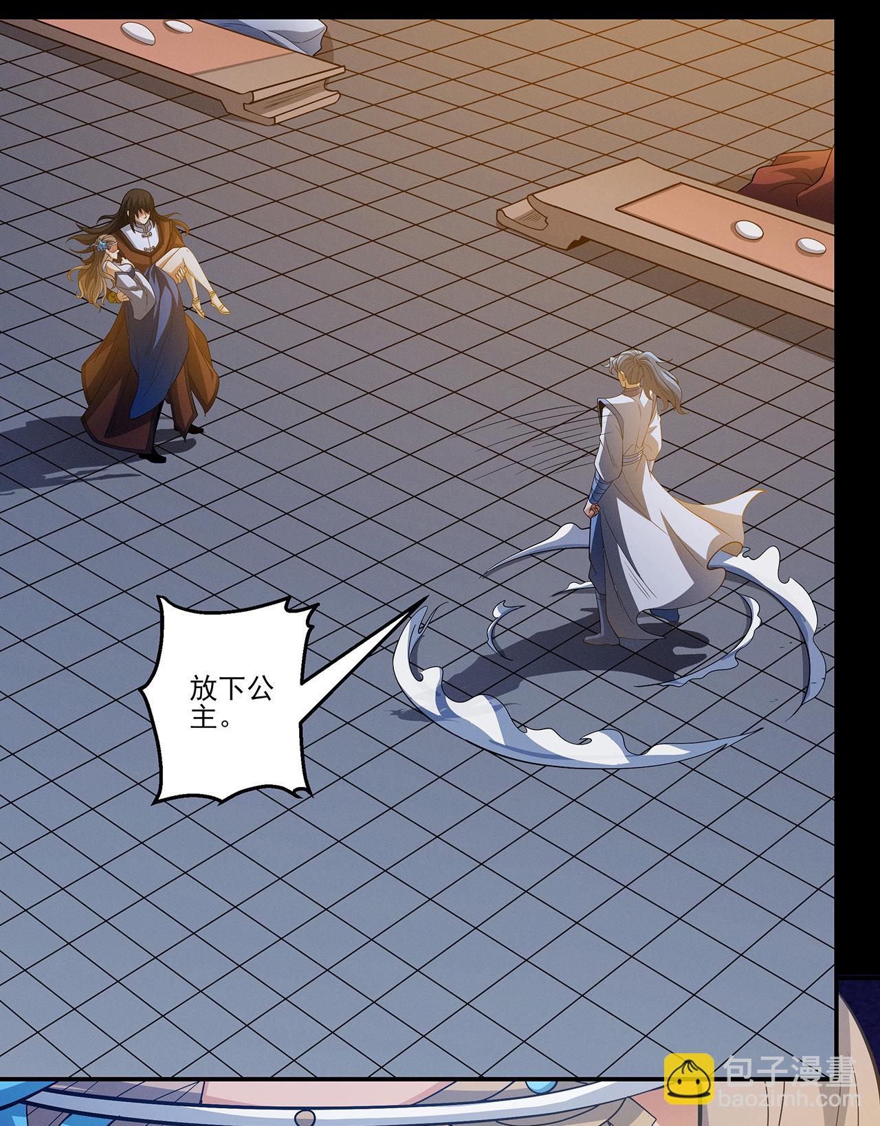 絕世武神 - 第219話3 下藥（3） - 1