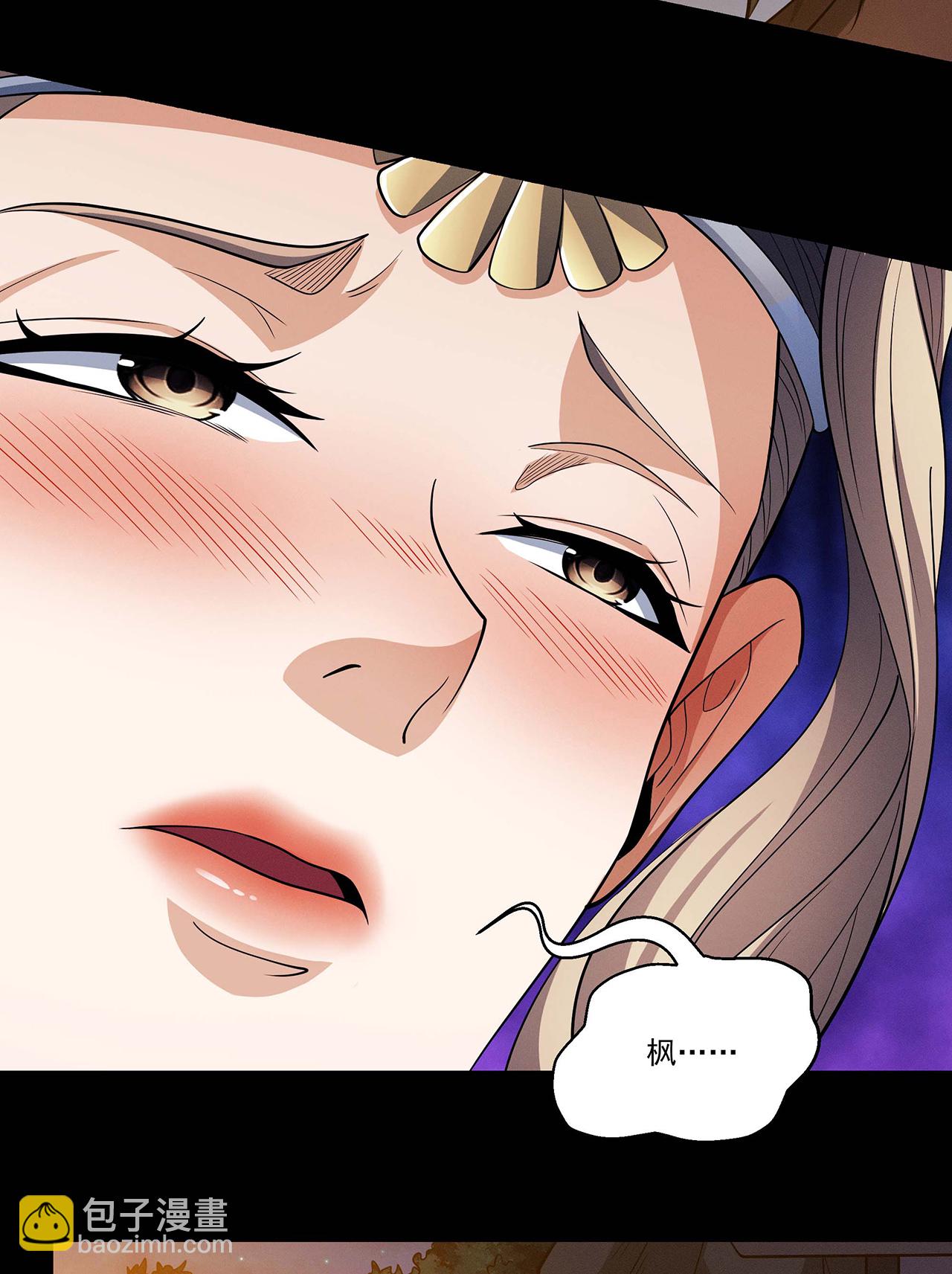 絕世武神 - 第219話3 下藥（3） - 3