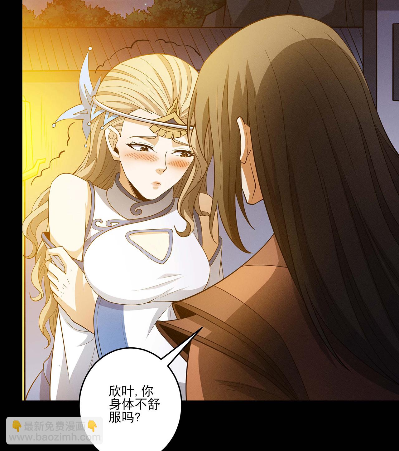 絕世武神 - 第219話3 下藥（3） - 4