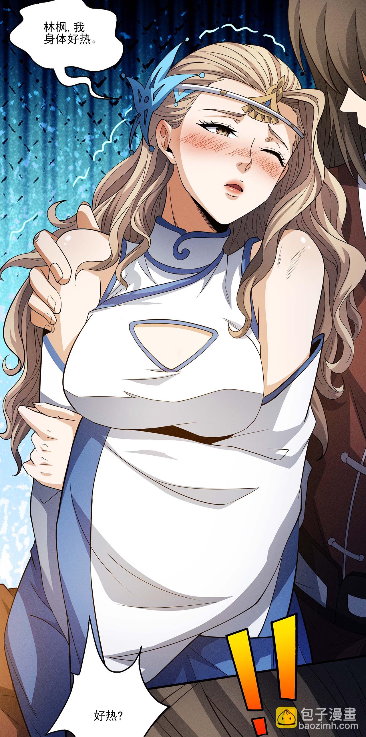 絕世武神 - 第219話3 下藥（3） - 3