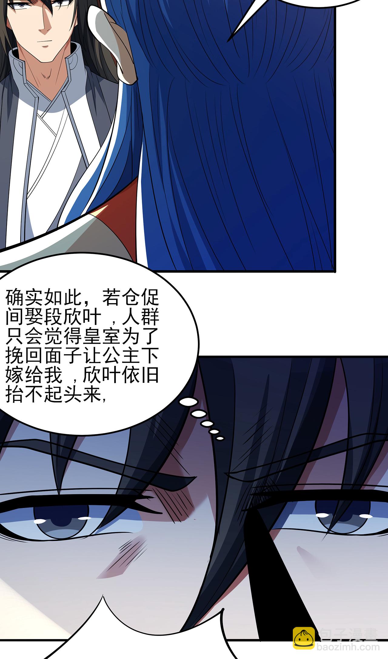 絕世武神 - 第221話1 苛刻的條件（1） - 6