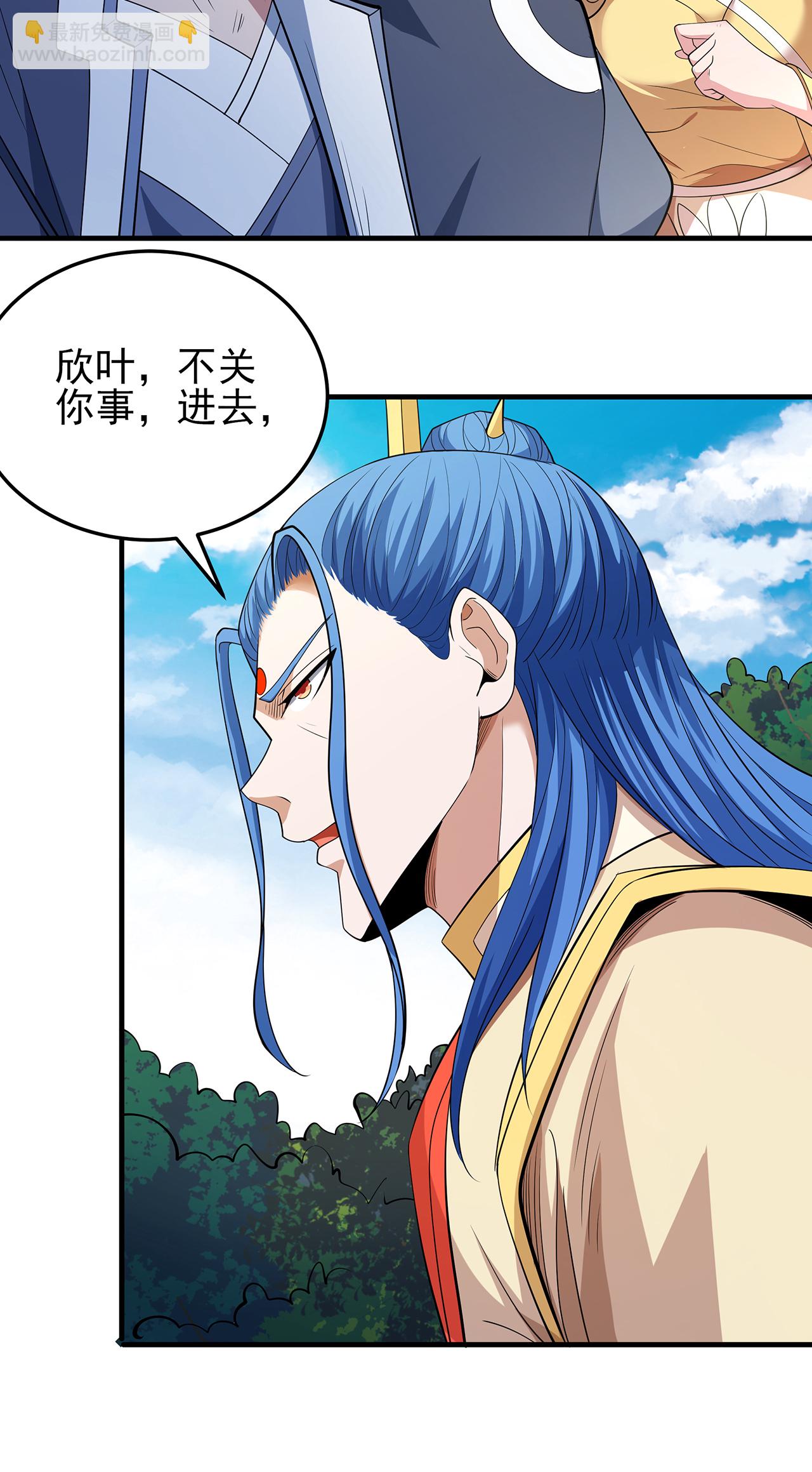 絕世武神 - 第221話1 苛刻的條件（1） - 2