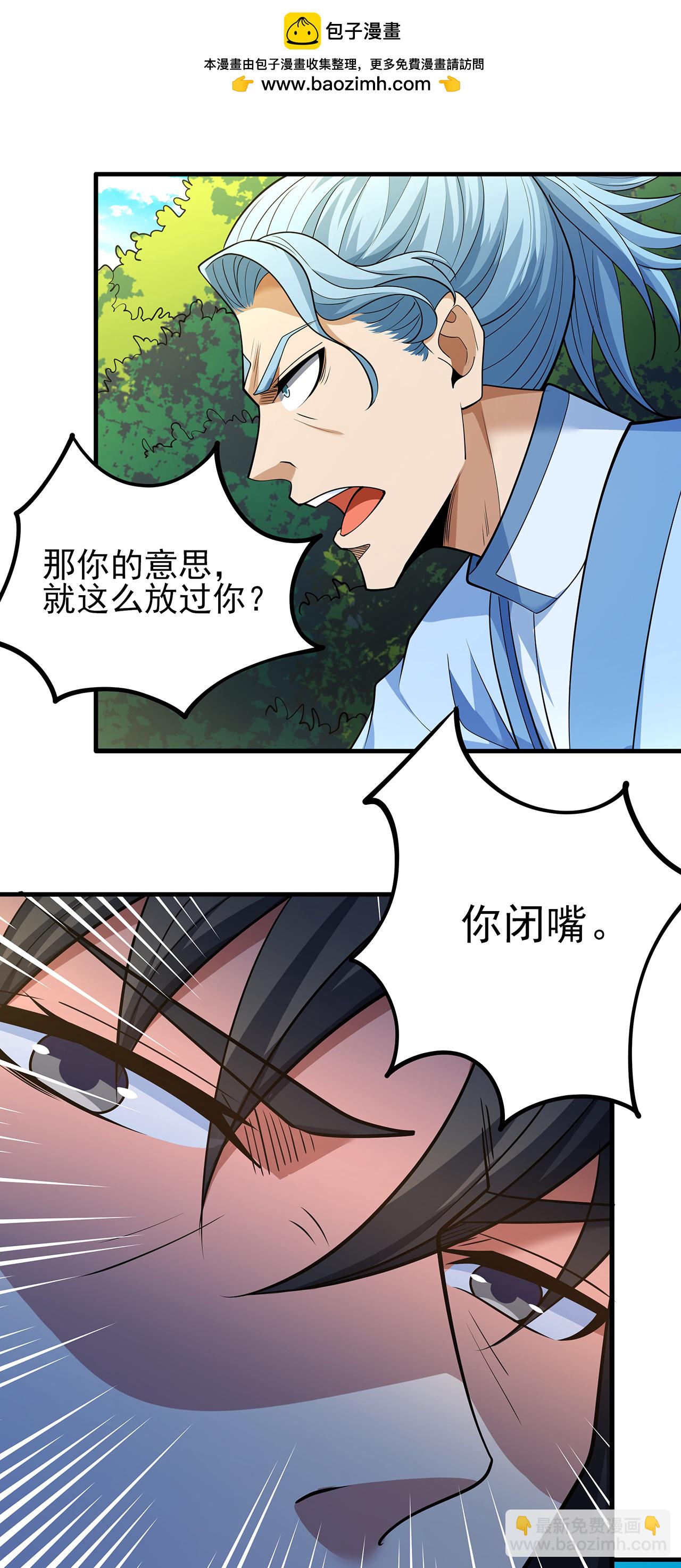 絕世武神 - 第221話1 苛刻的條件（1） - 2