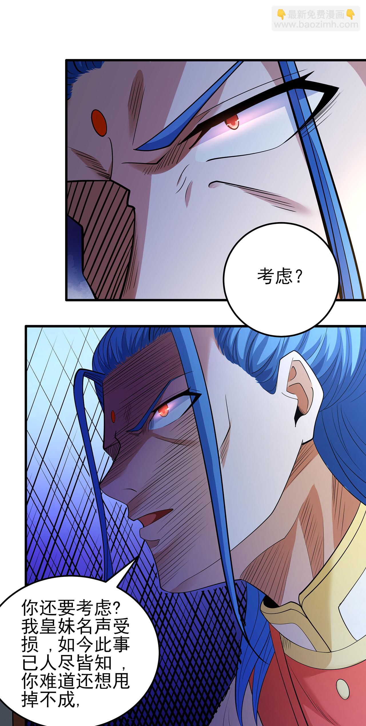 絕世武神 - 第221話1 苛刻的條件（1） - 2