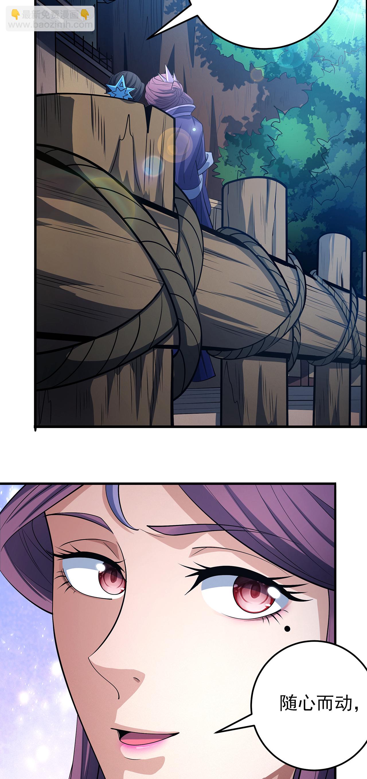 絕世武神 - 第221話2 苛刻的條件（2） - 6