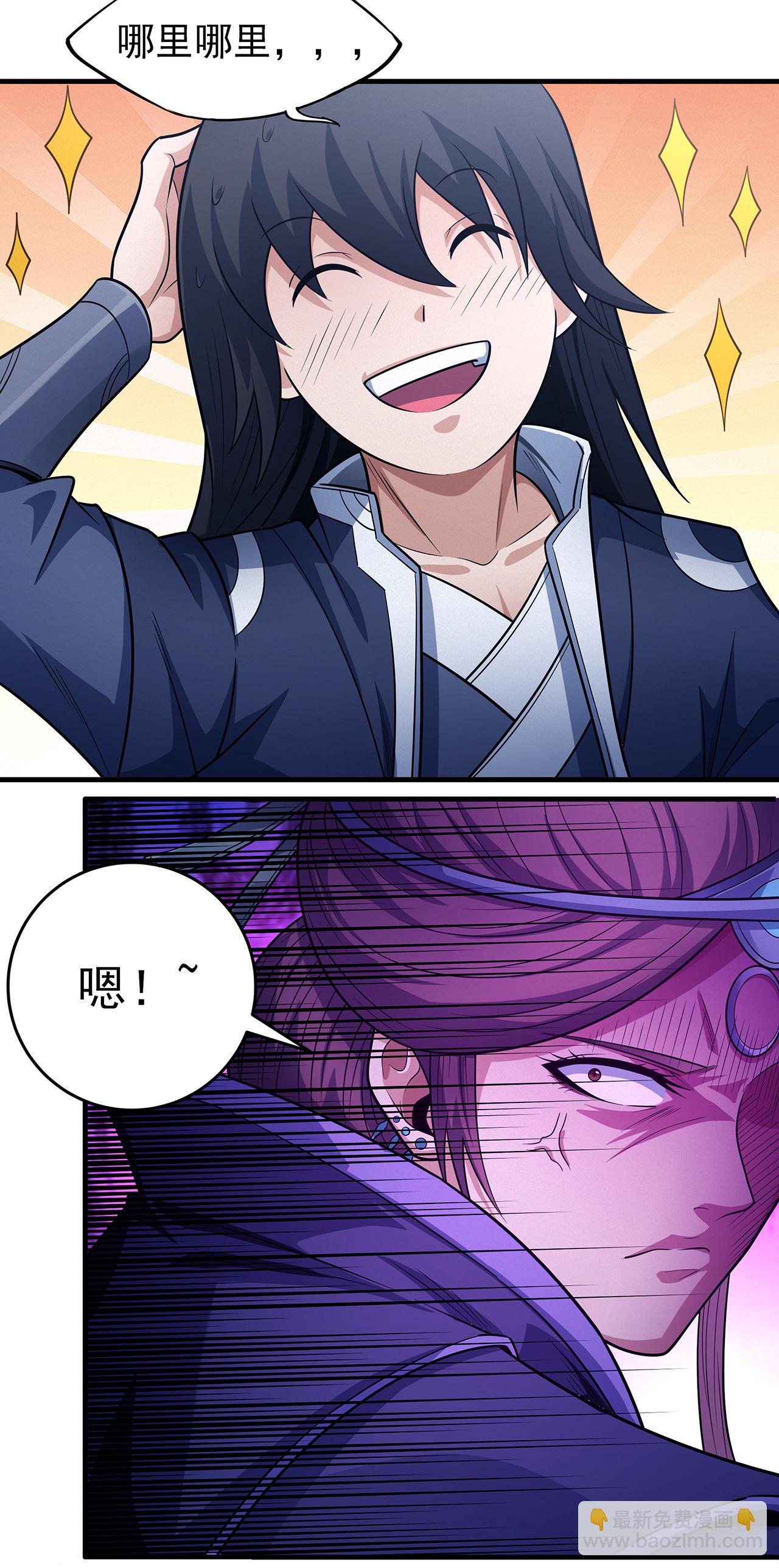 絕世武神 - 第221話2 苛刻的條件（2） - 1