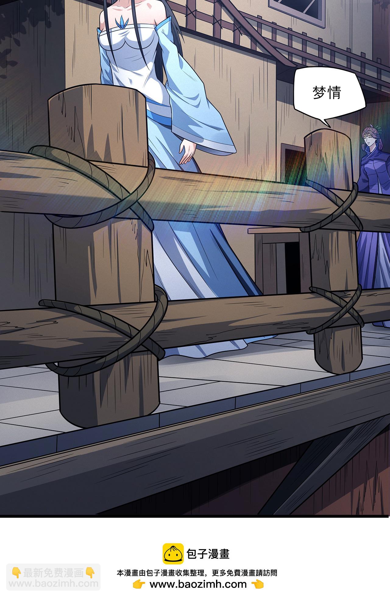 絕世武神 - 第221話2 苛刻的條件（2） - 5