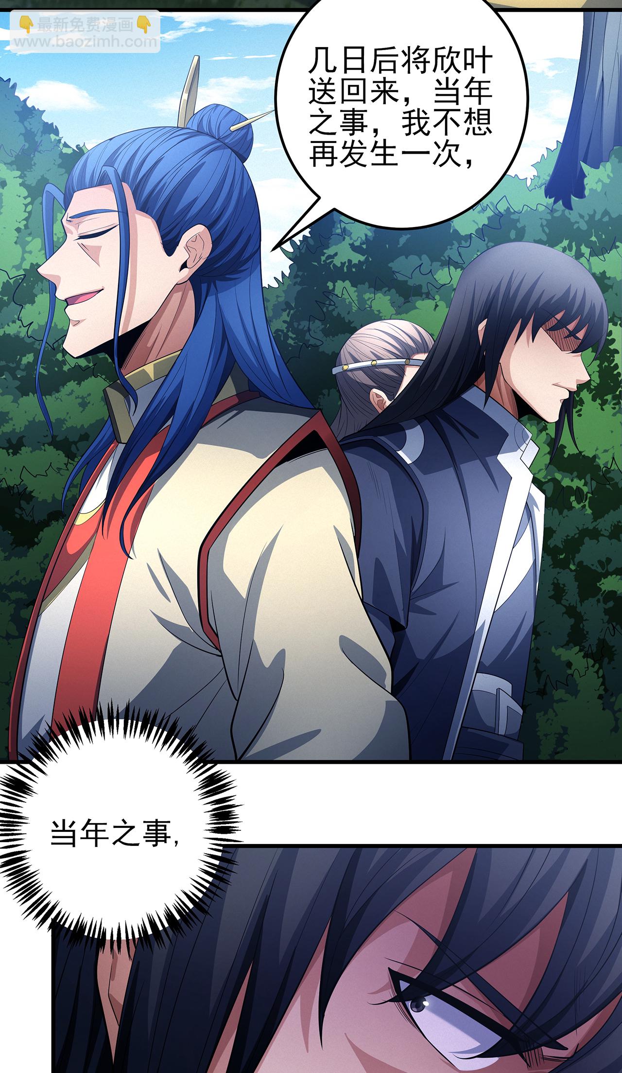 絕世武神 - 第221話2 苛刻的條件（2） - 1