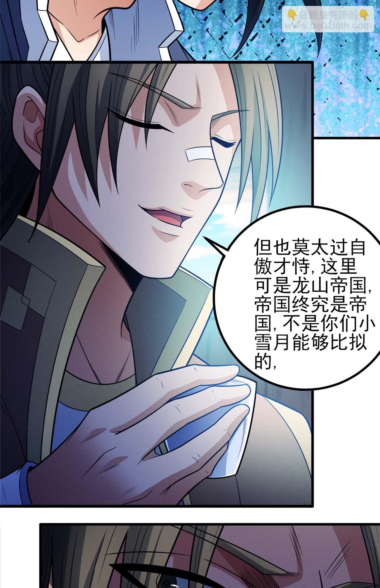 絕世武神 - 第224話3 唐家千金（3） - 6