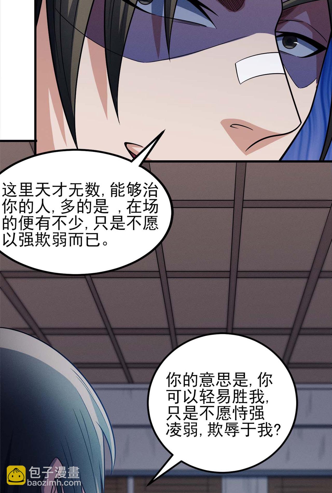 絕世武神 - 第224話3 唐家千金（3） - 1