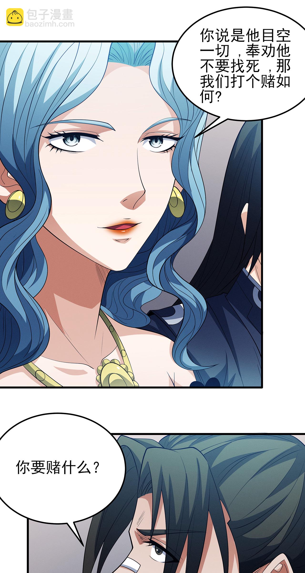 絕世武神 - 第224話3 唐家千金（3） - 6