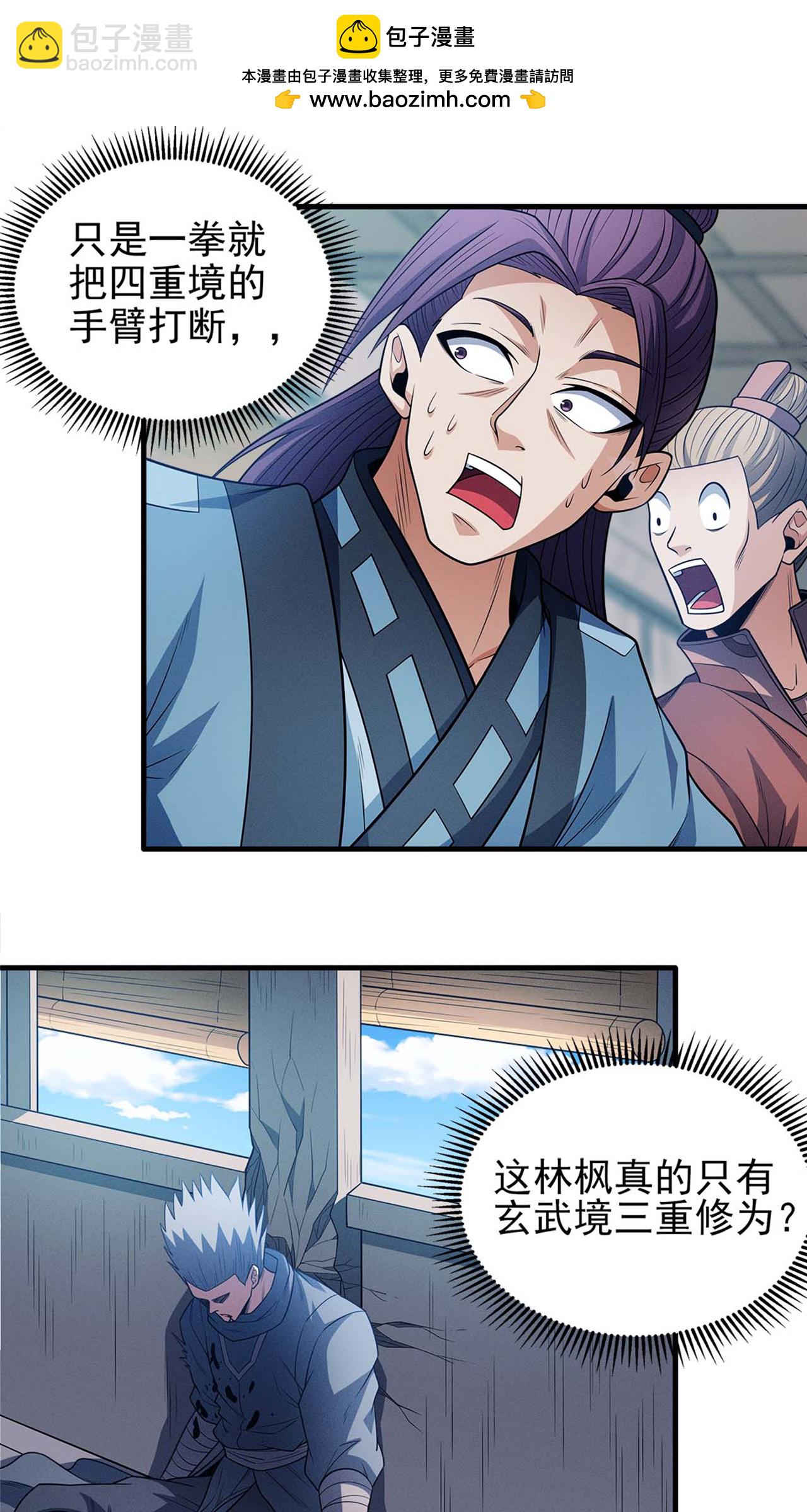 絕世武神 - 第224話3 唐家千金（3） - 2