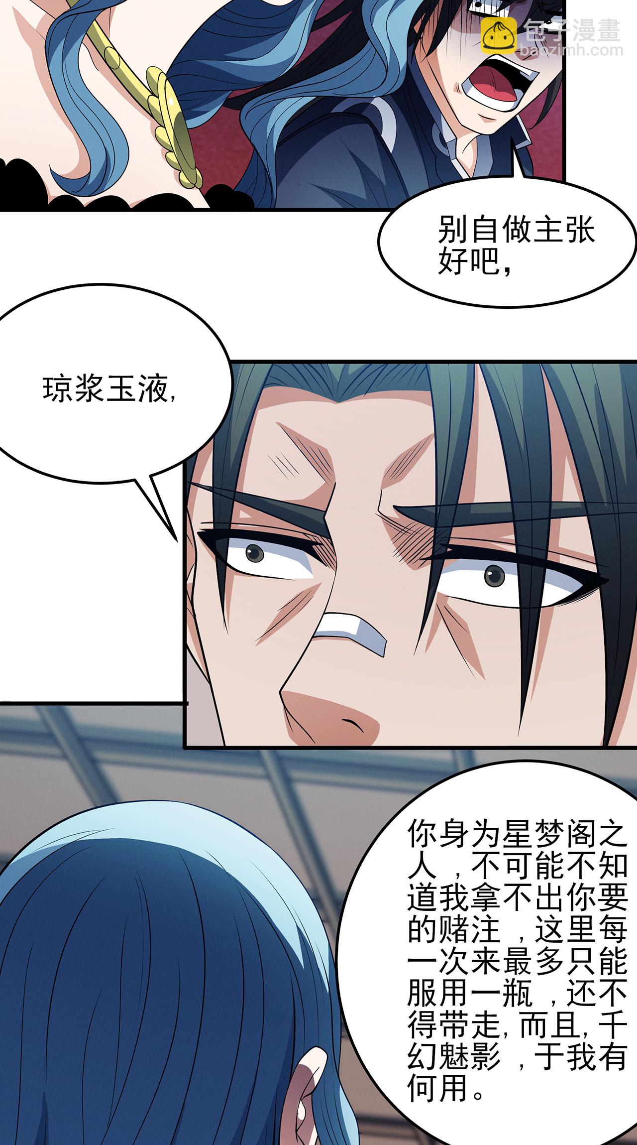 絕世武神 - 第224話3 唐家千金（3） - 2