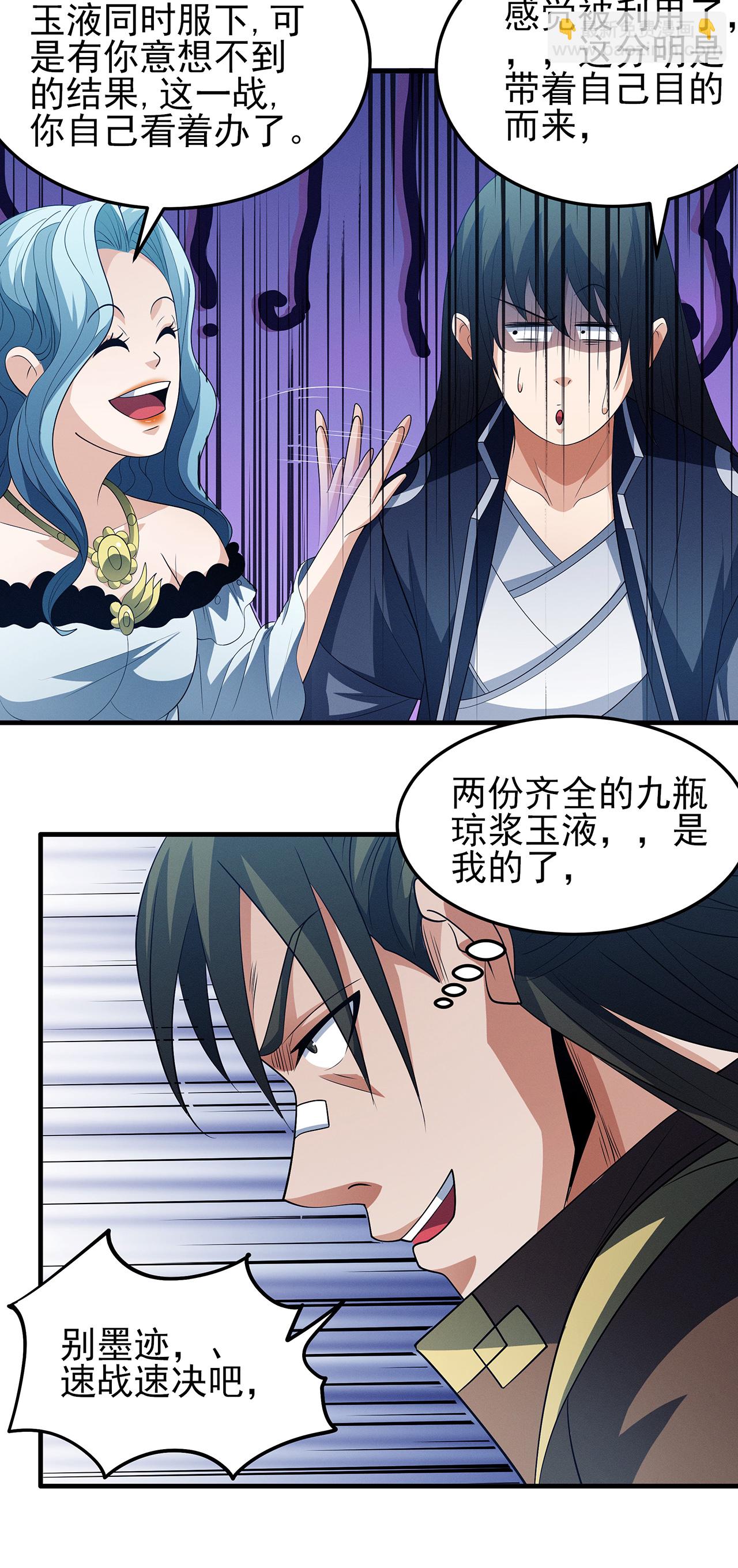 絕世武神 - 第224話3 唐家千金（3） - 6