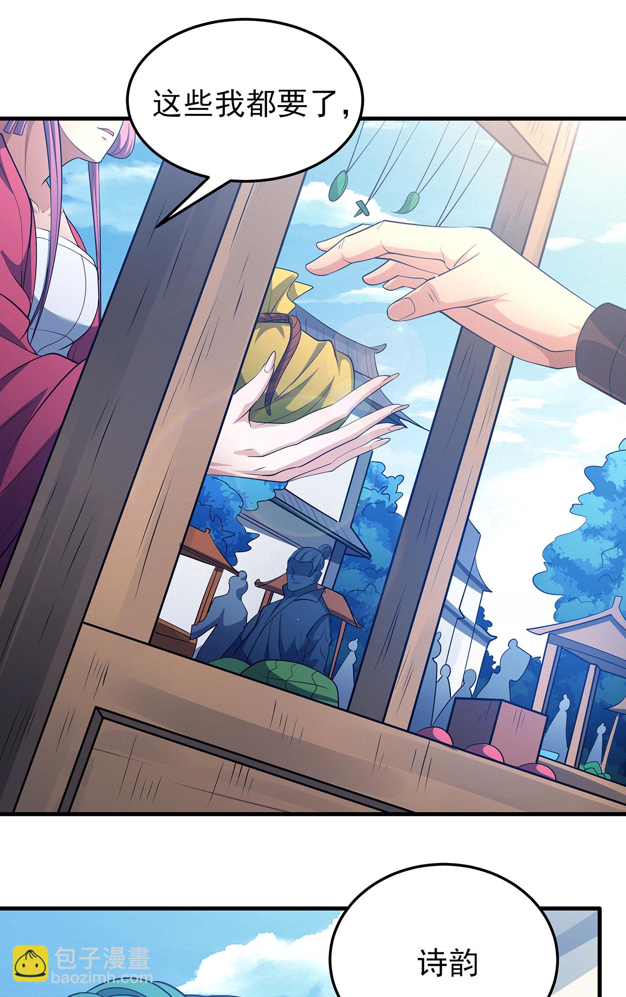 絕世武神 - 第226話1 霍家（1） - 4