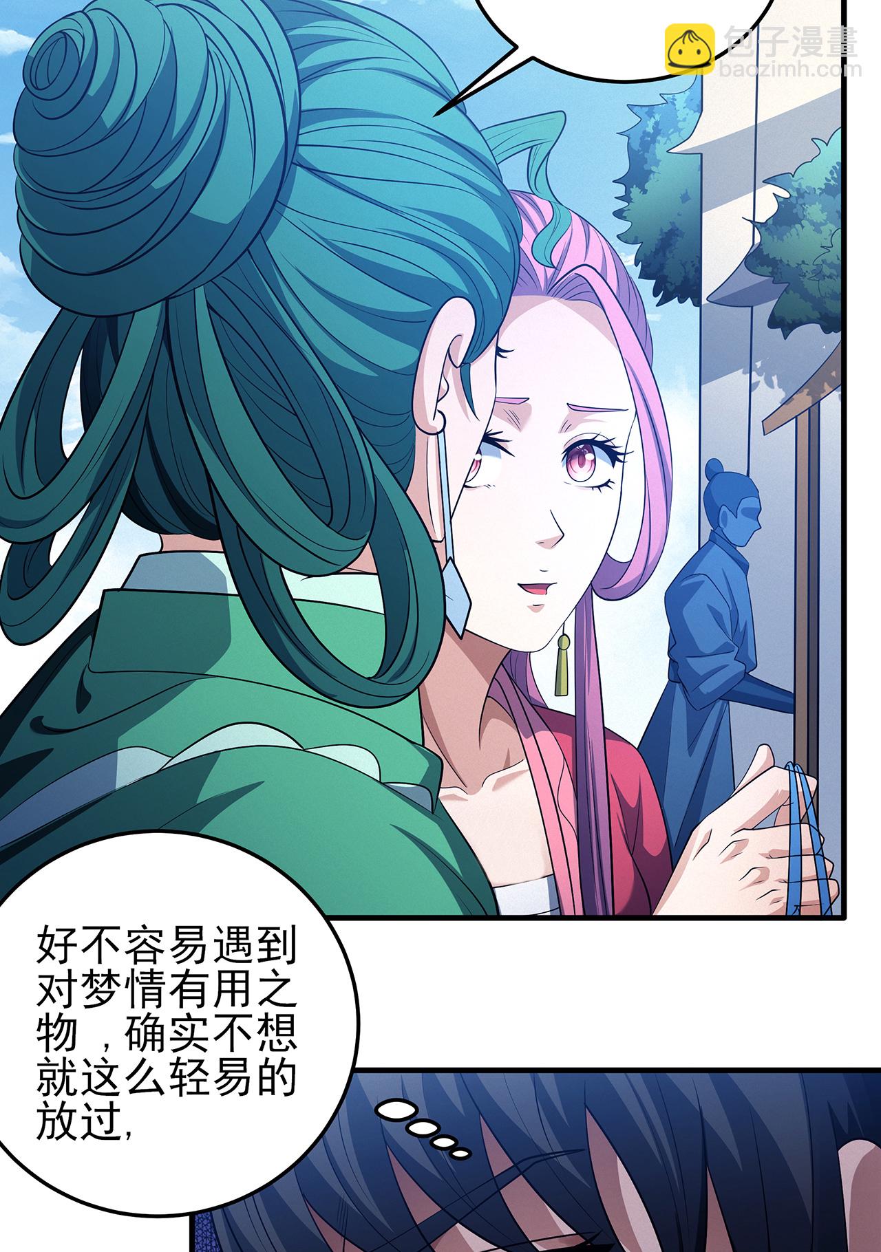 絕世武神 - 第226話1 霍家（1） - 5