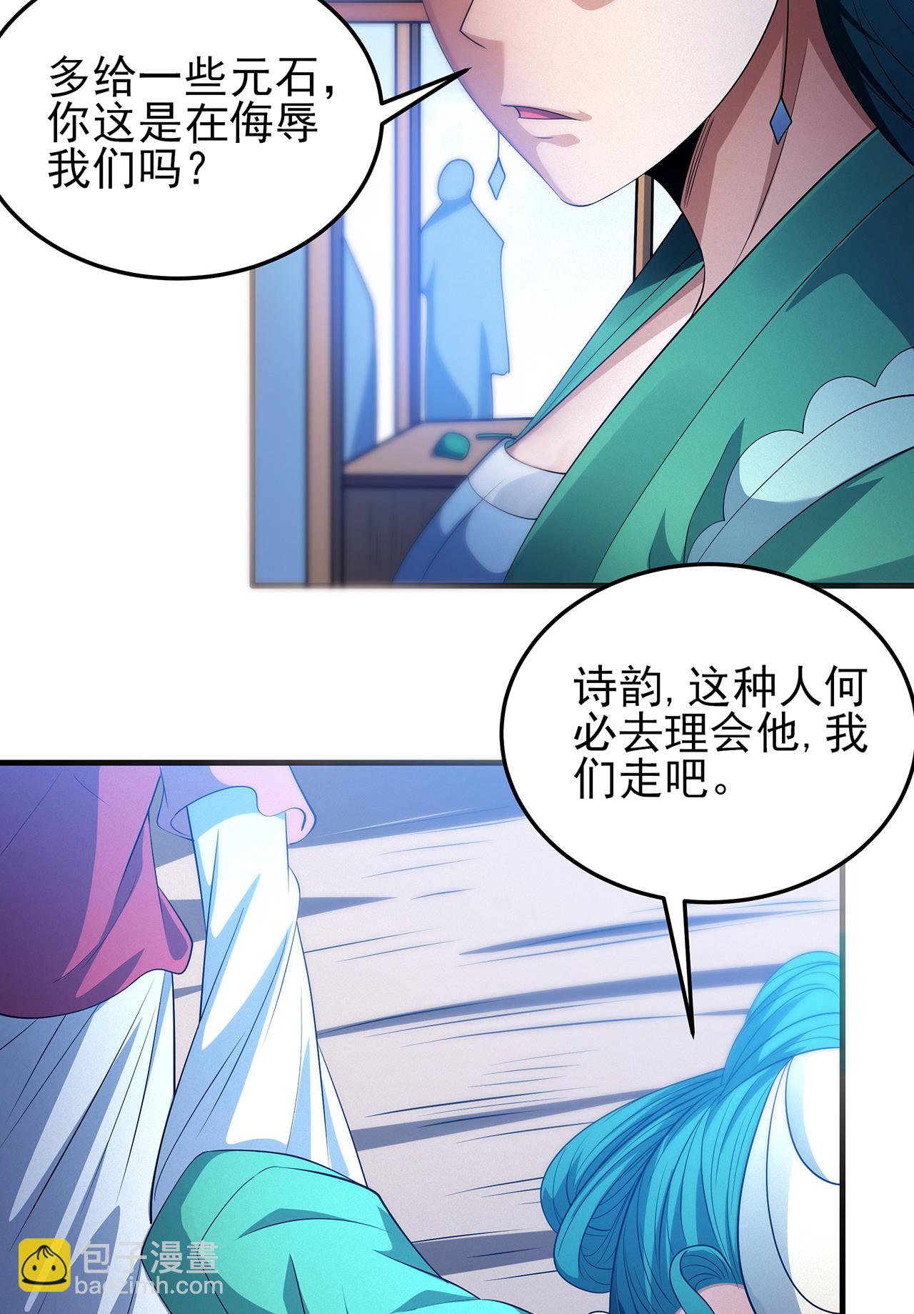 絕世武神 - 第226話1 霍家（1） - 2