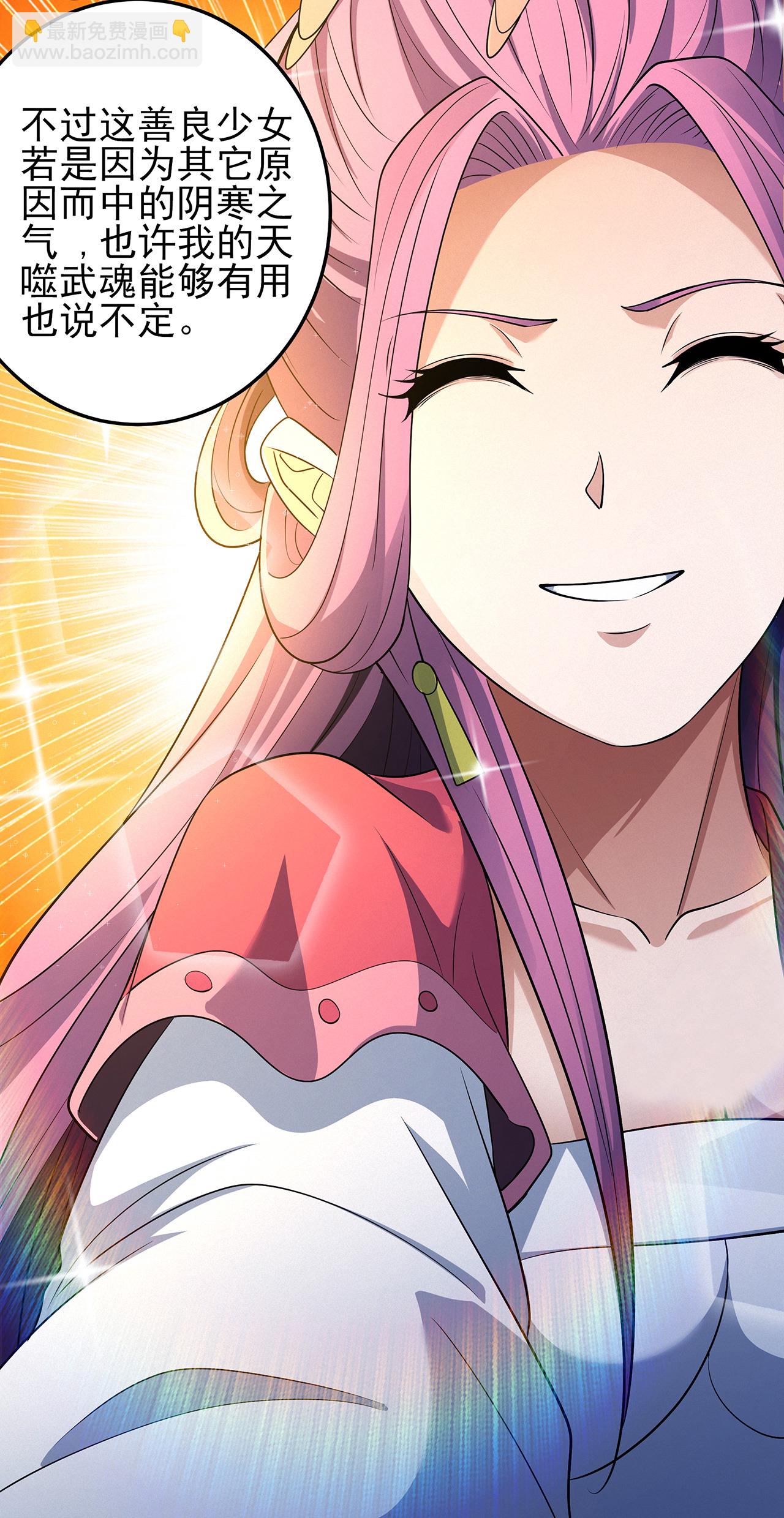 絕世武神 - 第226話1 霍家（1） - 1