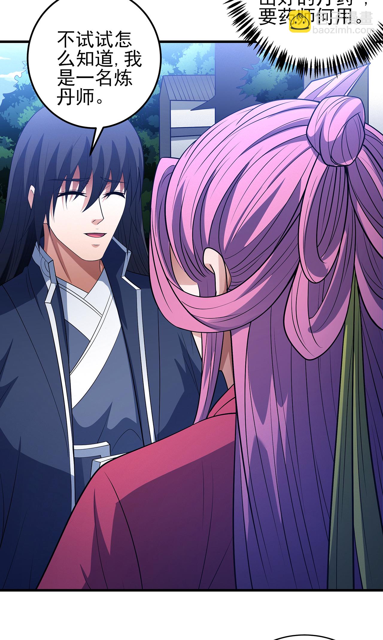 絕世武神 - 第226話1 霍家（1） - 6