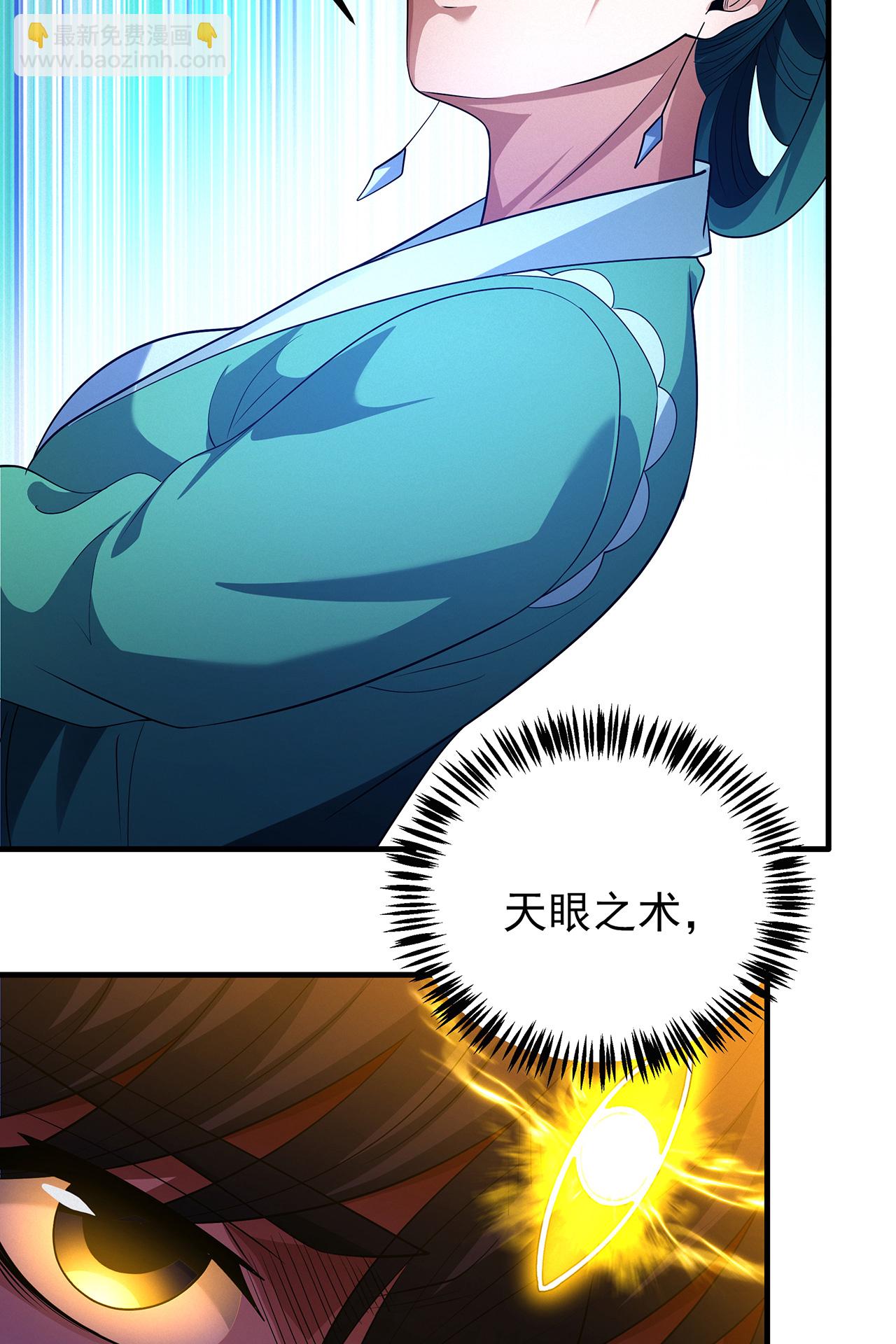 絕世武神 - 第226話1 霍家（1） - 2