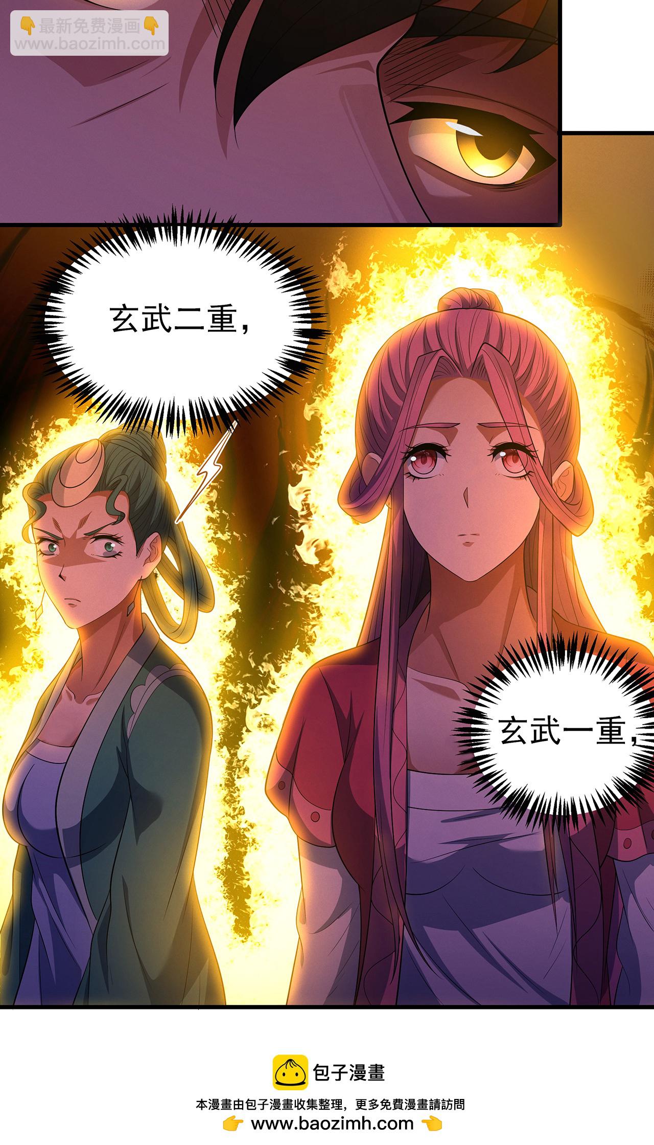 絕世武神 - 第226話1 霍家（1） - 3